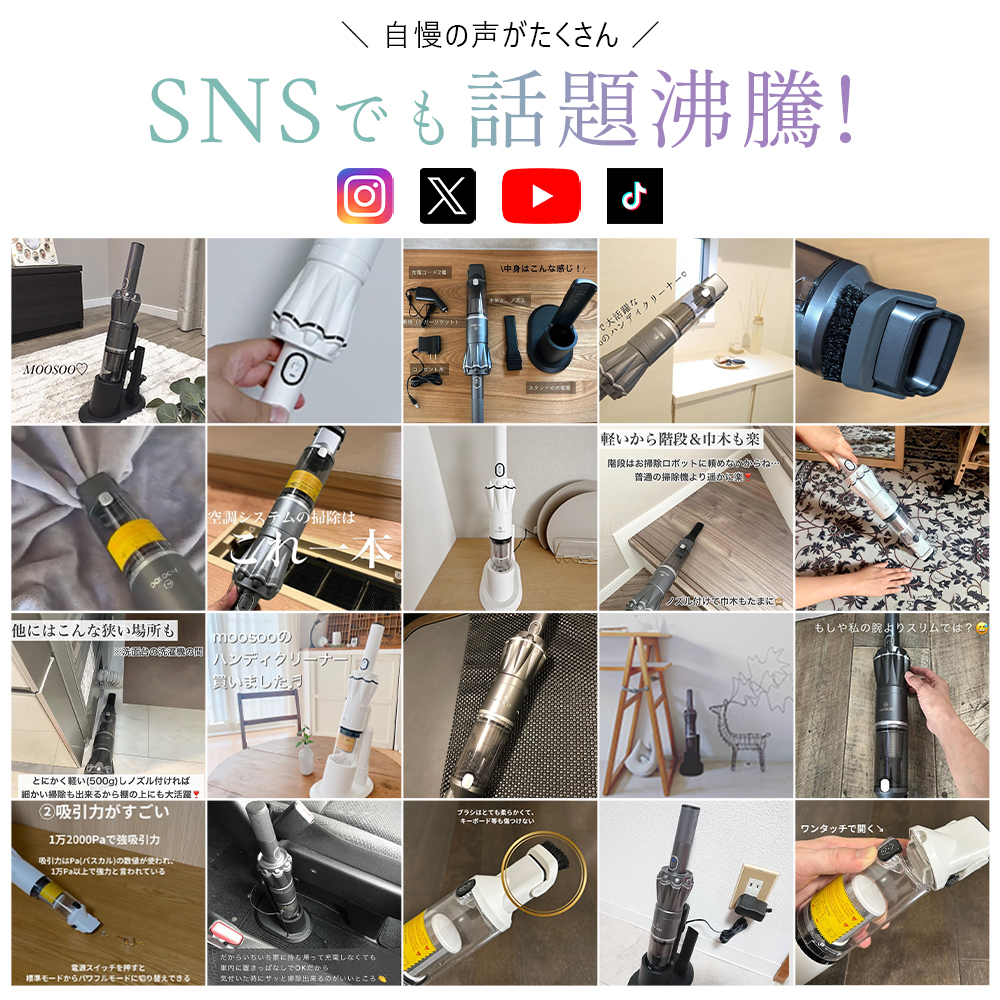 MOOSOO ＼新年セール8,980円→7,980円！／2025最新 強力吸引 12000pa