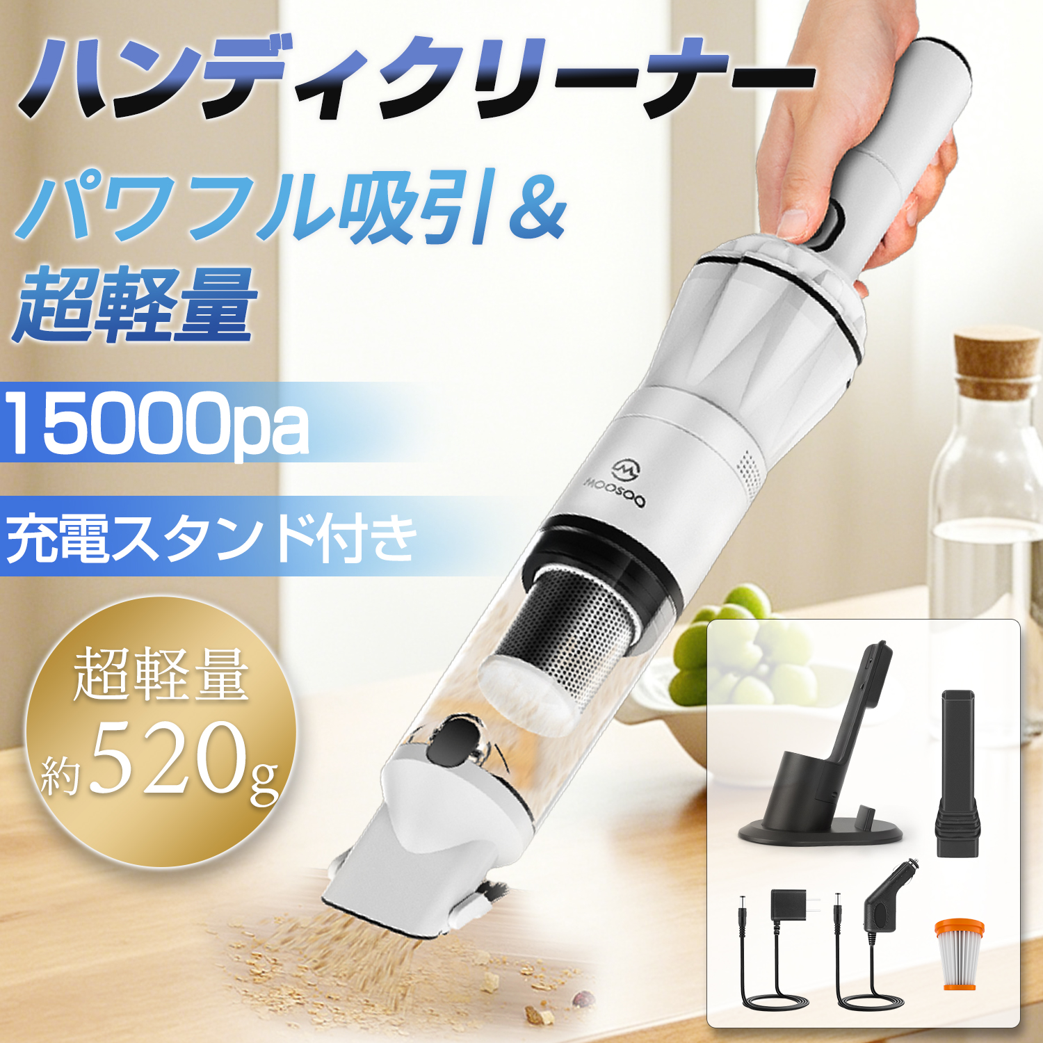 MOOSOO ＼超PayPay最強感謝祭☆10,599円→7,599円／掃除機 ハンディ