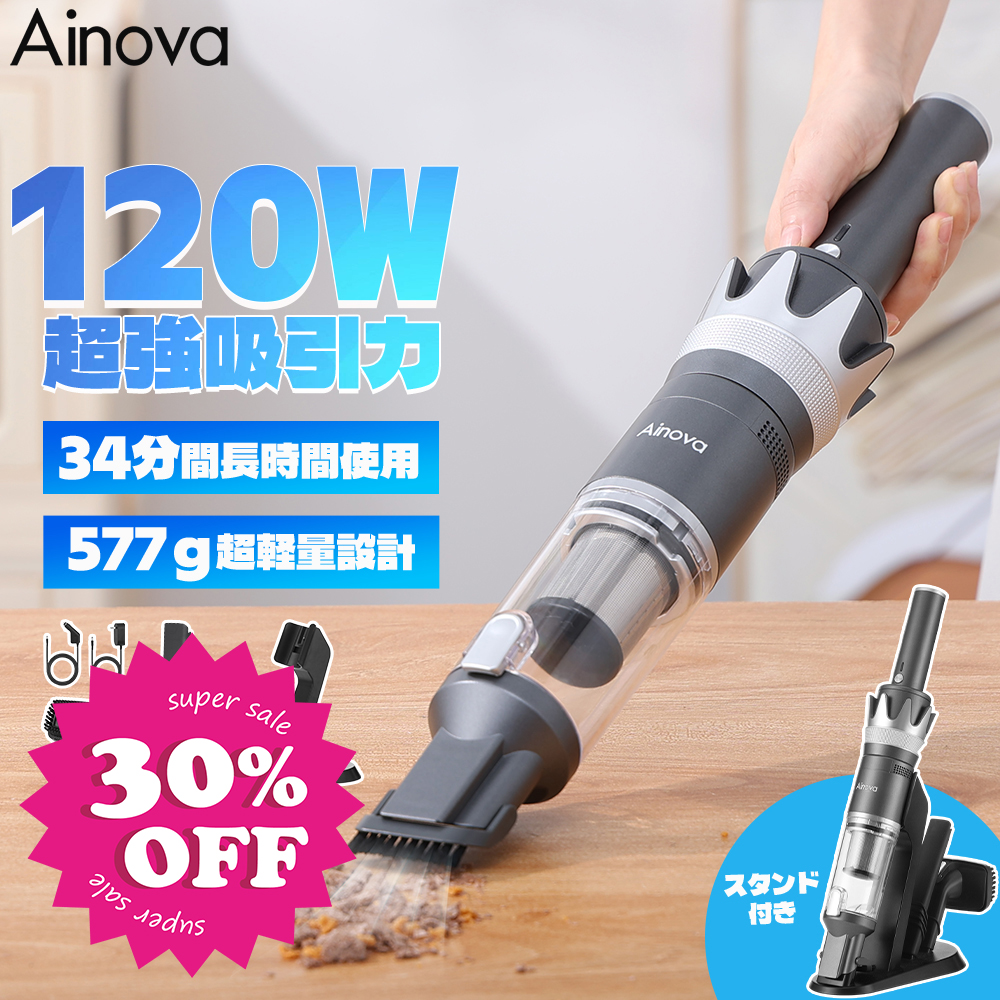 2026母の日早割Sale☆10880円→7899円／Ainova 掃除機 コードレス