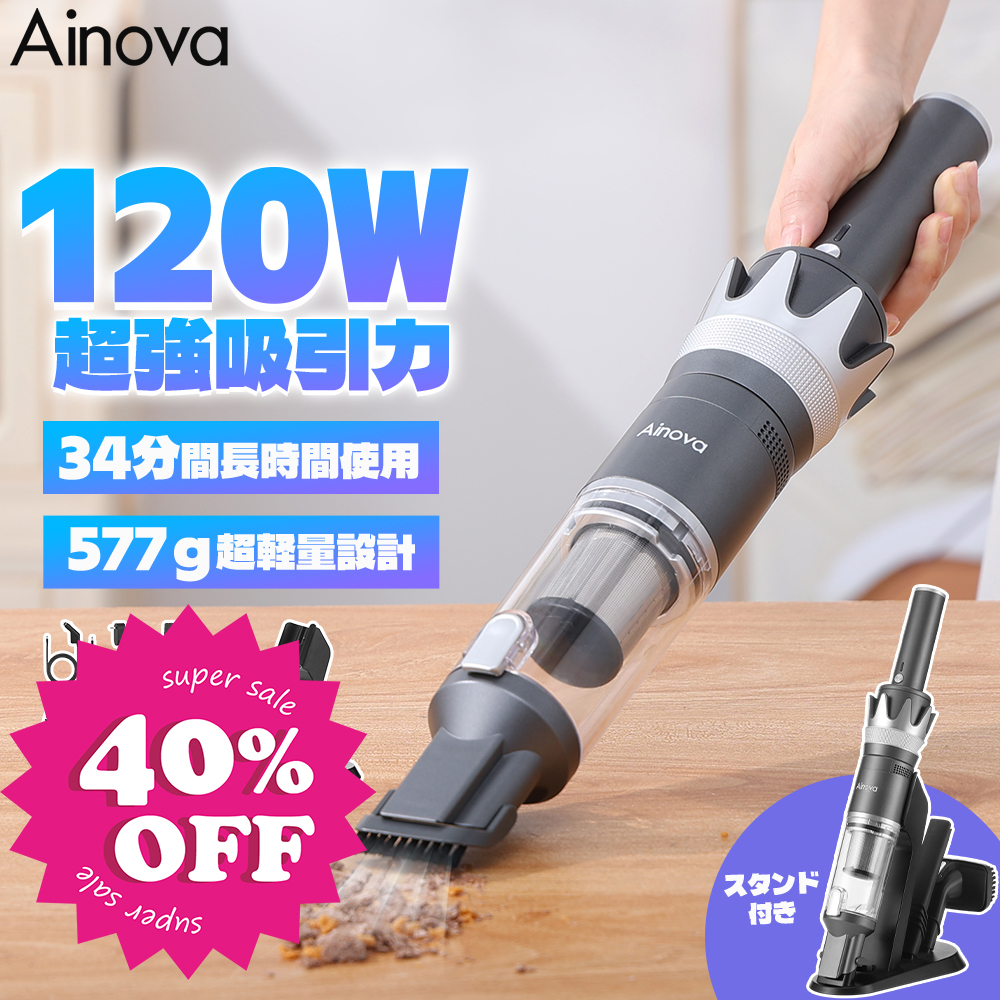 超PayPay祭☆！10,699円→7,699円／Ainova ハンディークリーナー 充電
