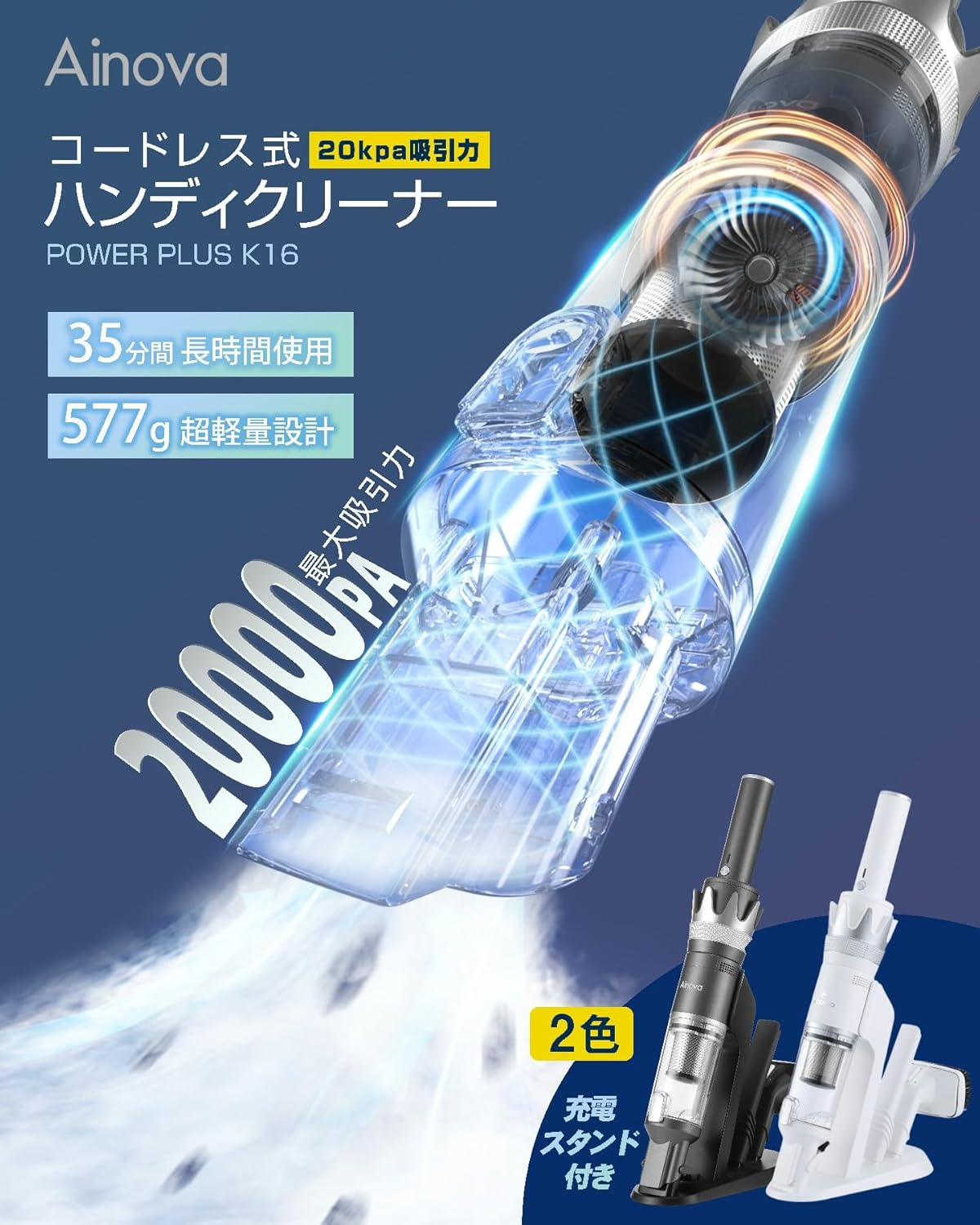 超PayPay祭☆！12,800円→7,800円／Ainova ハンディークリーナー掃除機