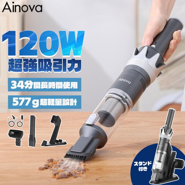 16000Pa強力吸引・低騒音・コードレス ハンドクリーナー 超PayPay祭☆11,399円→7,899円／Ainova ハンディークリーナー 16000Pa