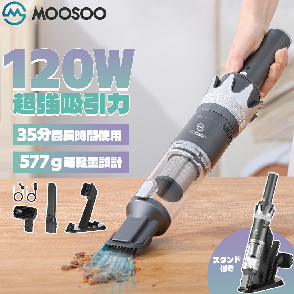 爆買WEEK ☆！12980円→7980円／ハンディークリーナー 掃除機 充電式