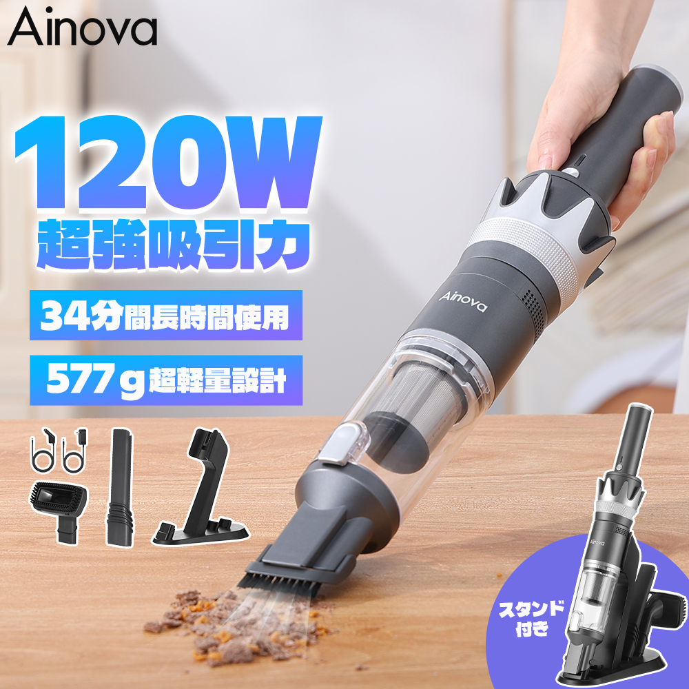 超PayPay最強感謝祭☆11,399円→7,899円／Ainova 掃除機 ハンディ