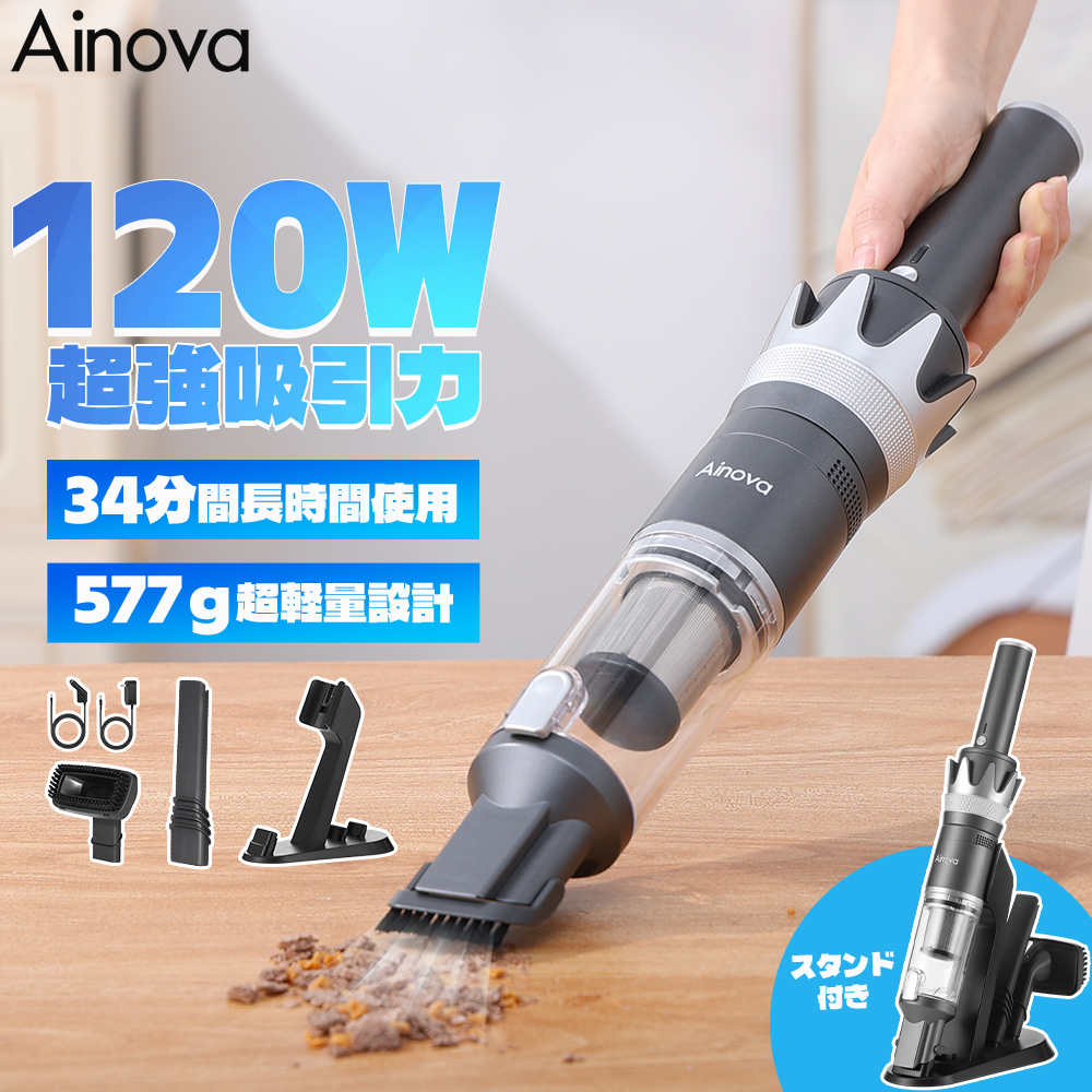 コードレス掃除機 2026母の日早割Sale☆10880円→7899円／Ainova 掃除機 コードレス