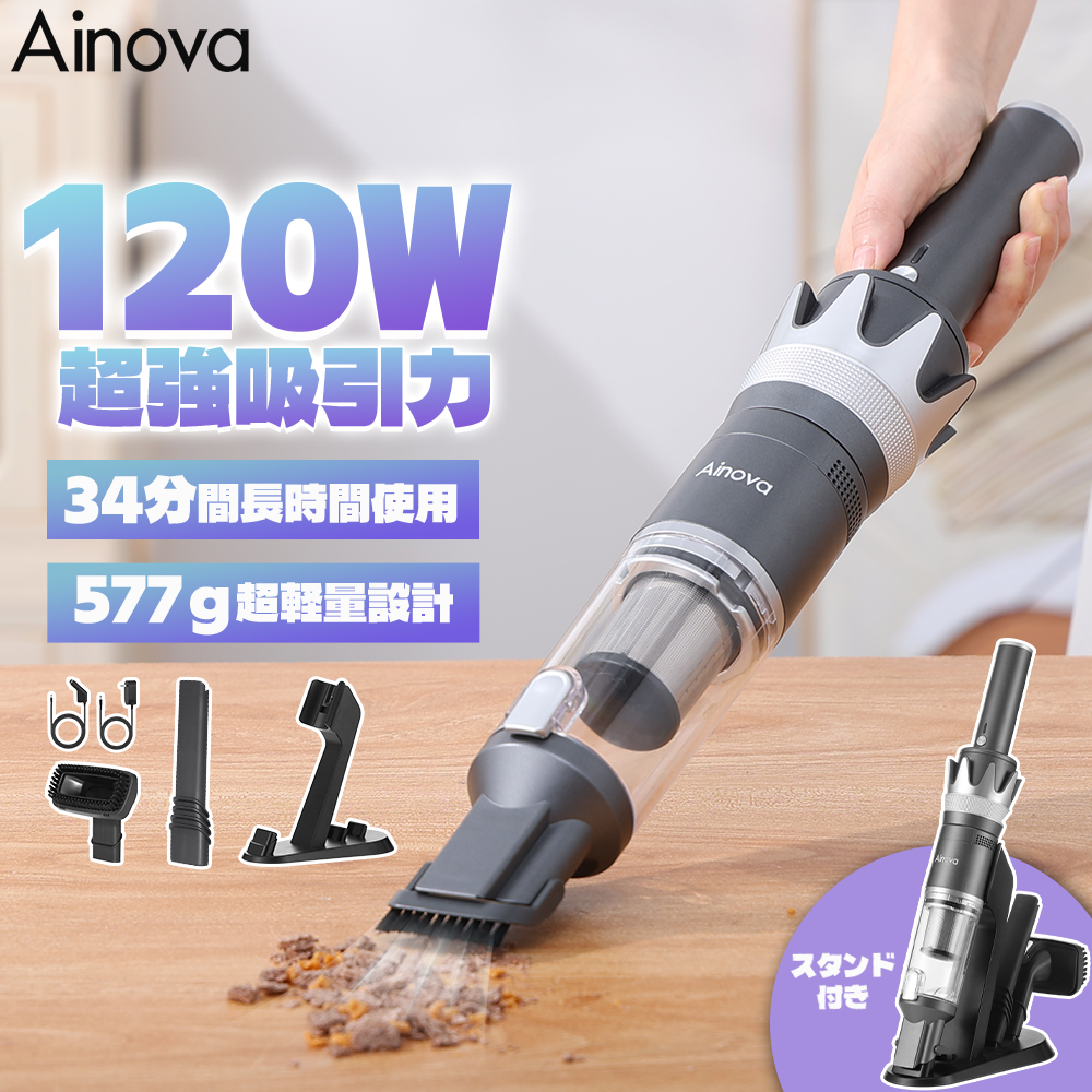 2026母の日早割Sale☆10880円→7980円／Ainova ハンディークリーナー