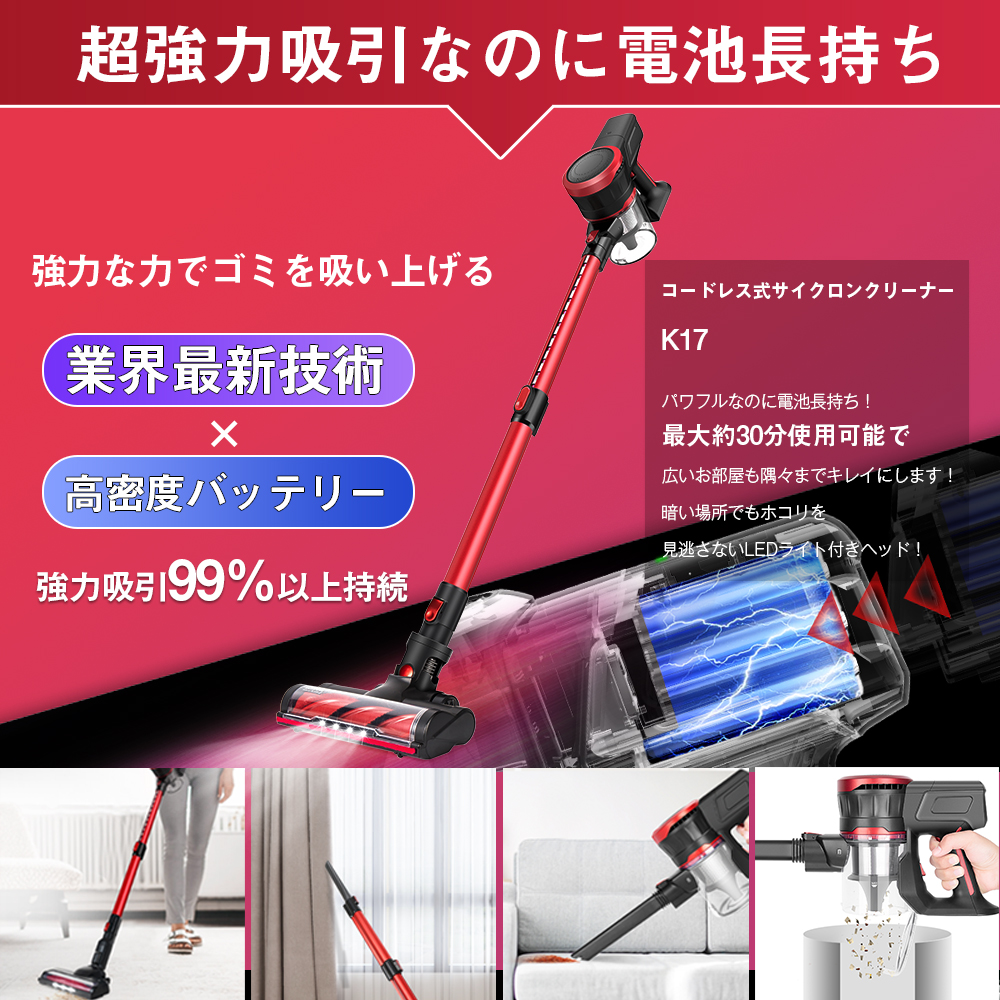 軽量❤️コードレス掃除機 サイクロン23000pa 強力吸引 30分間連続稼働-