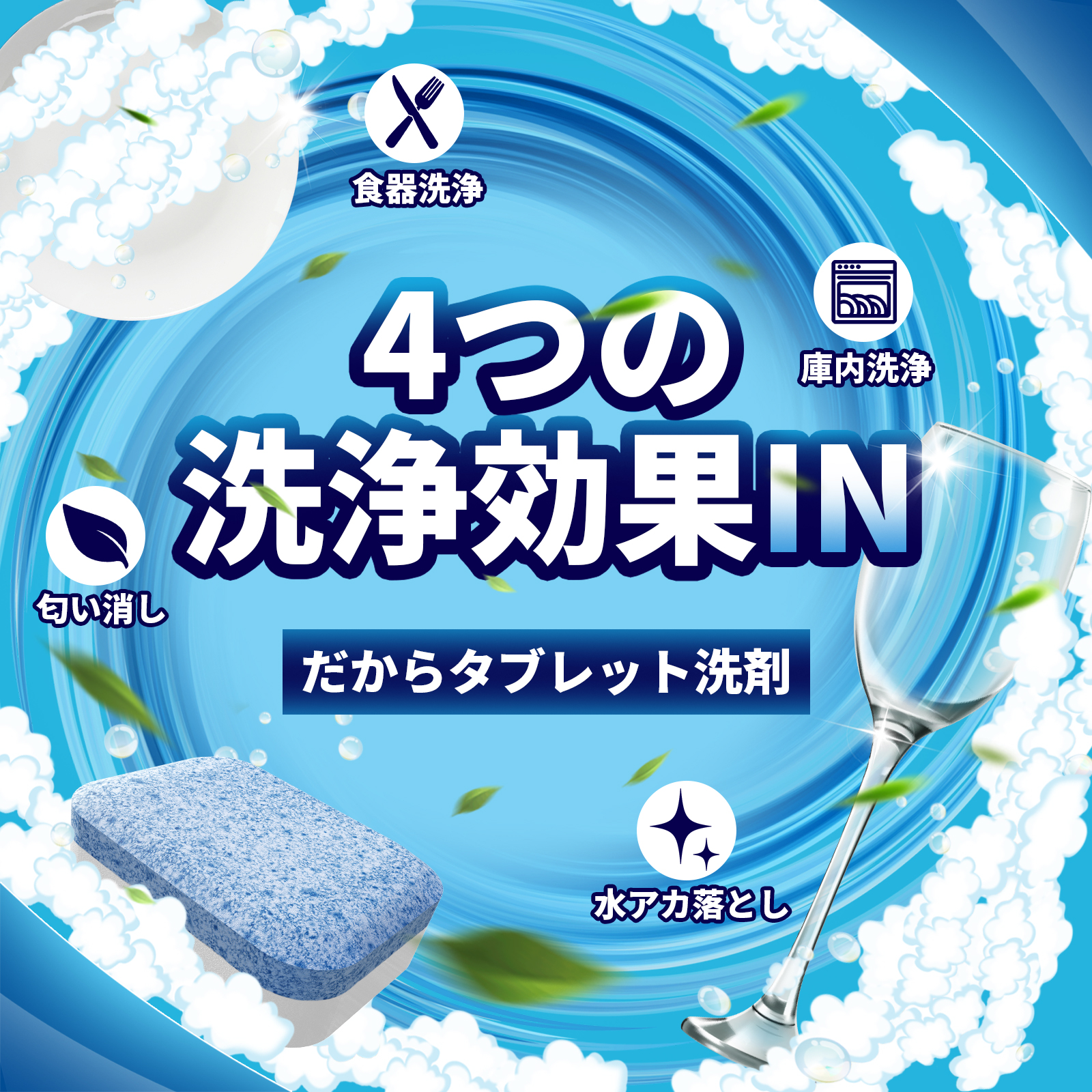 SAMKYO ＼2026母の日早割Sale／食洗機用洗剤 食器洗い機用洗剤 食洗機