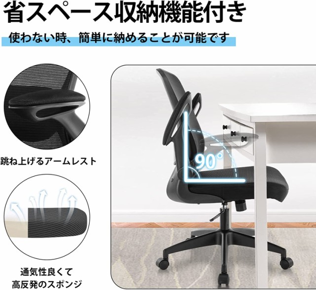 パソコンチェア オフィスチェア 椅子 テレワーク 人間工学椅子 デスク 