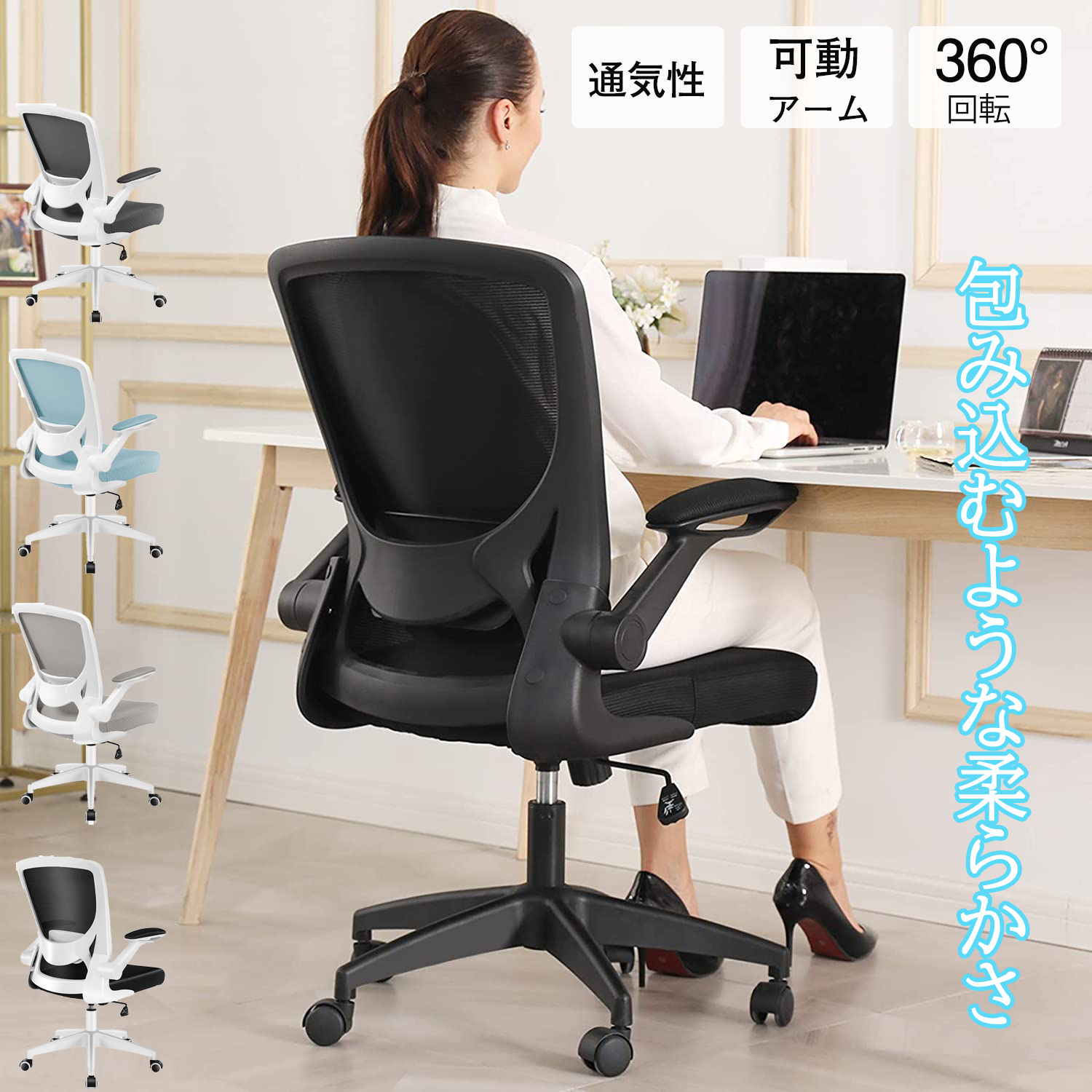 パソコンチェア オフィスチェア 椅子 テレワーク 人間工学椅子 デスク