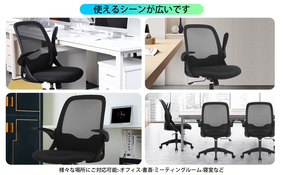オフィスチェア 椅子 テレワーク 疲れない デスクチェア
