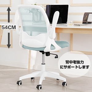 オフィスチェア 椅子 テレワーク 疲れない デスクチェア