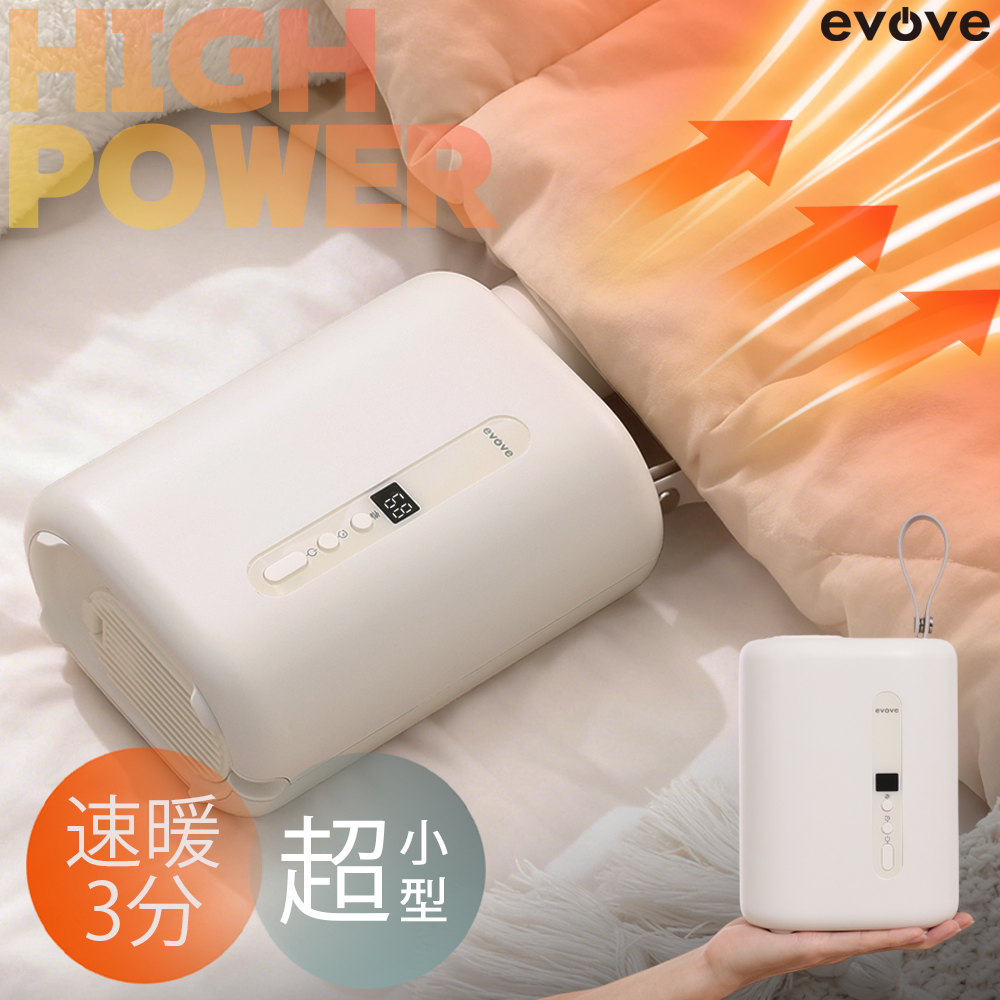 evove ＼超PayPay最強感謝祭☆12,999円→7,999円／布団乾燥機ふとん