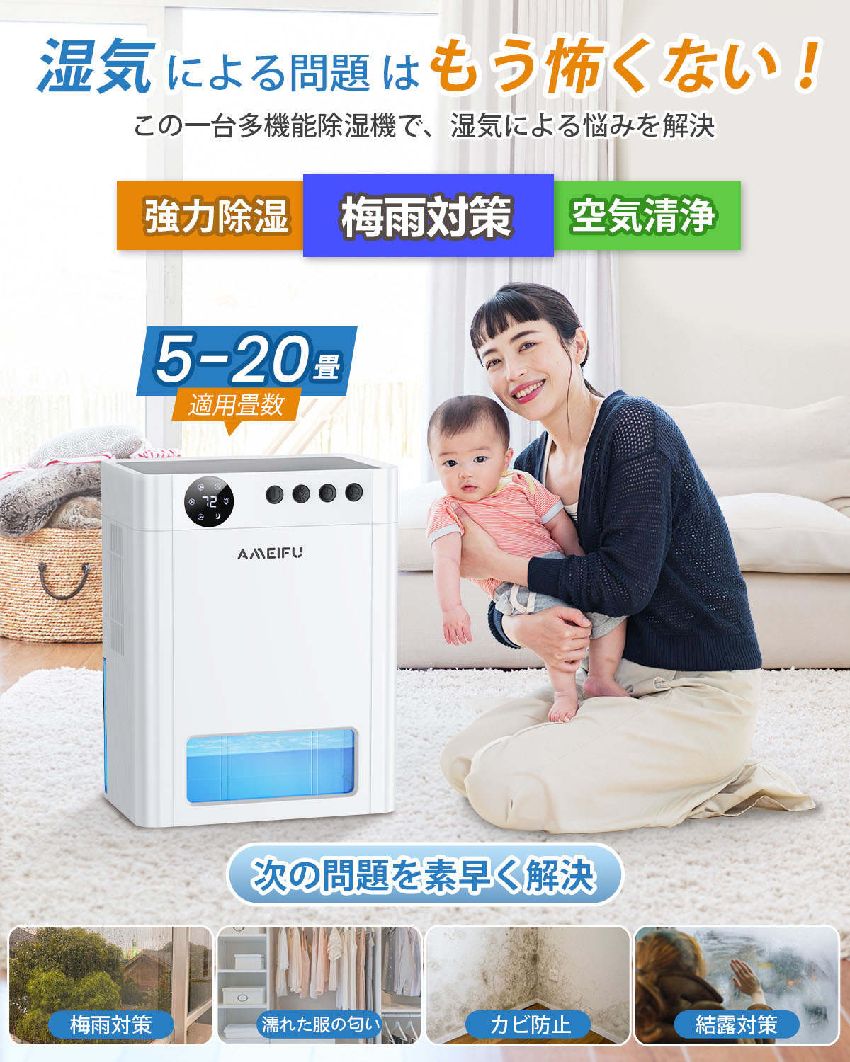【画期的】除湿機 大容量 強力除湿 除湿器 部屋干し 湿気取り Amazon | 除湿機 コンプレッサー式 強力除湿 11L/日除湿量 除湿