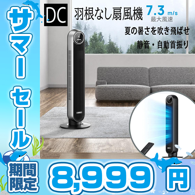 Amazon | Dreo 扇風機 タワーファン 家庭用 屋内用 90°振動