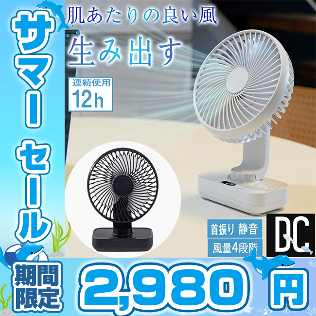 新品未使用　年中使える！高性能サーキュレーター　扇風機　節電　自動上下 新品未使用 年中使える 高性能サーキュレーター 節電 自動上下