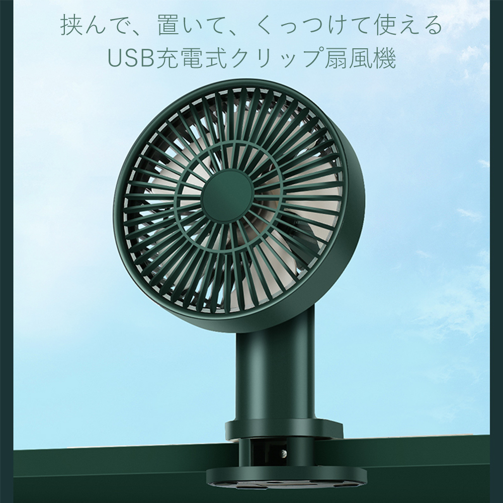 MOOSOO 2026 Spring Sale！扇風機 クリップ式 自動首振り USB充電式