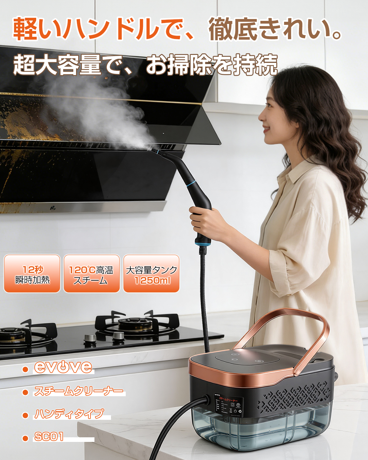 \夏祭り★11,960円→6,960円/スチームクリーナー160℃高温洗浄 除菌 床 掃除 浴室 お風呂掃除 スチーム洗浄機 除菌 年末清掃 SC01 関連画像1