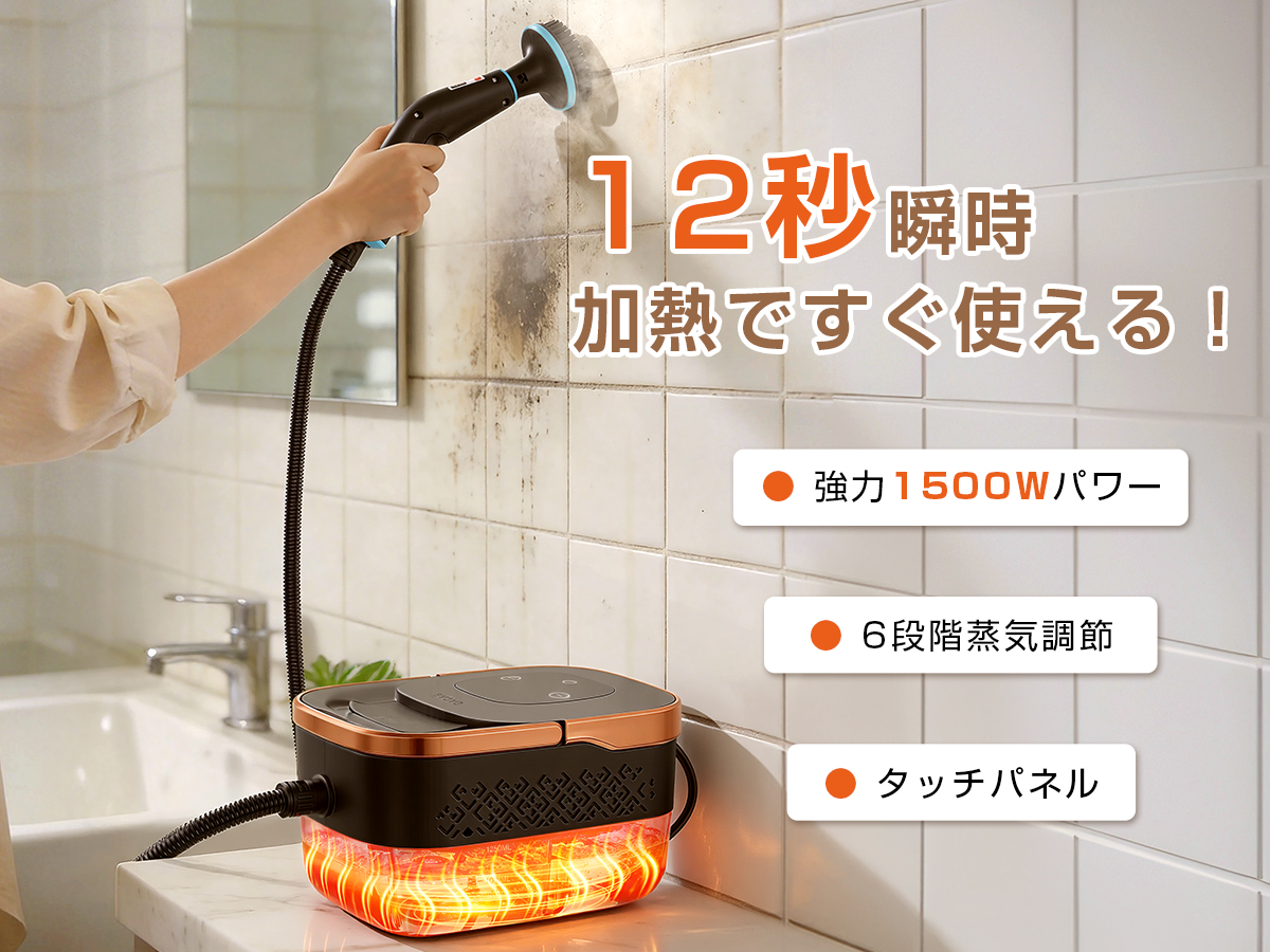 2026母の日早割Sale☆12980円→6980円／スチームクリーナー160℃高温