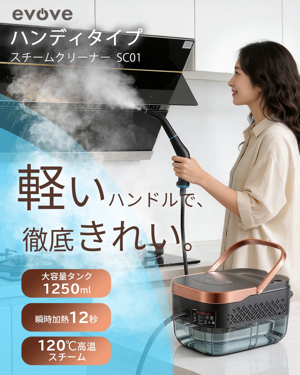 STEMOO 高温スチームクリーナー 新品未開封 evove ＼超PayPay最強感謝祭☆11,980円→6,980円／スチームクリーナー