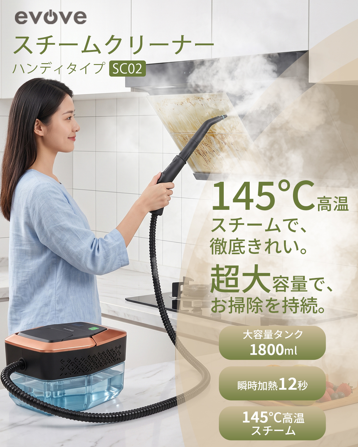 スチームクリーナー　高温洗浄　家庭用　強力洗浄　除菌　清掃　掃除　コンパクト evove ＼8月最強感謝祭☆11,980円→6,980円／スチームクリーナー