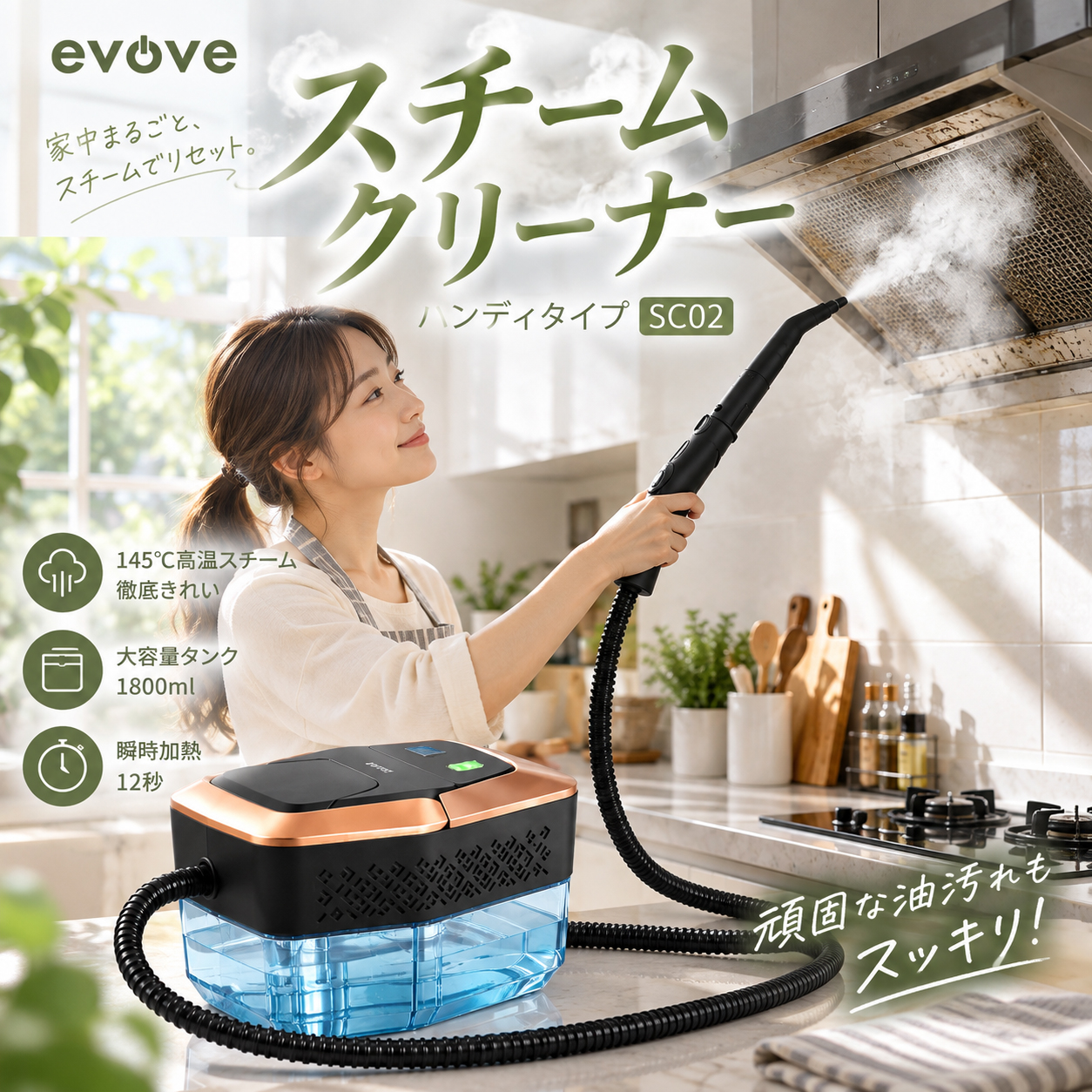 evove ＼秋のお買い得祭☆11,980→6,980円！／スチームクリーナー
