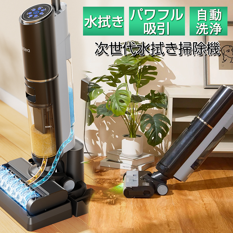 Yadea Shine Pro 8 水拭き掃除機