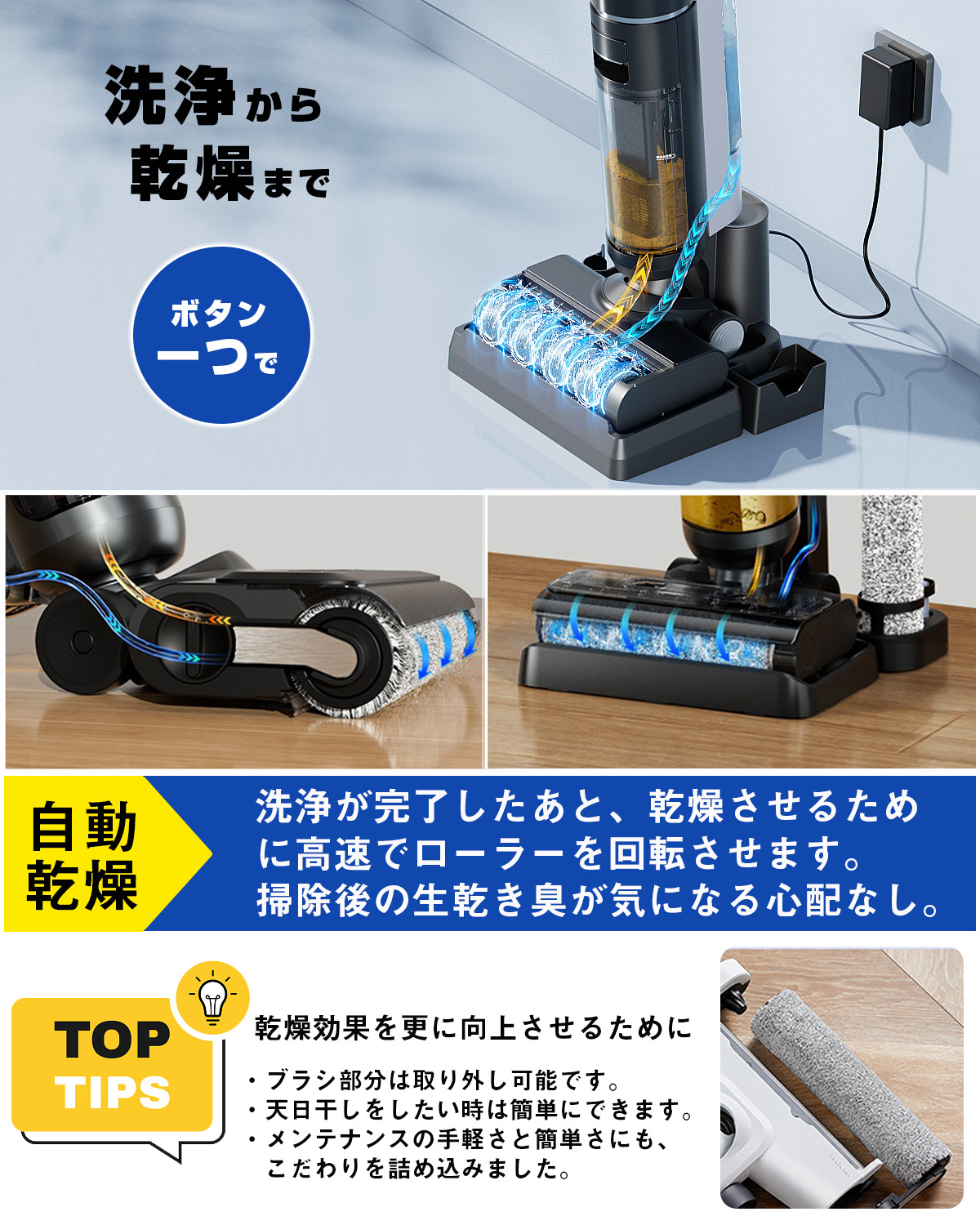 水拭き掃除機 自動充電＆洗浄 電動モップ 乾湿両用掃除機 電解水 除菌