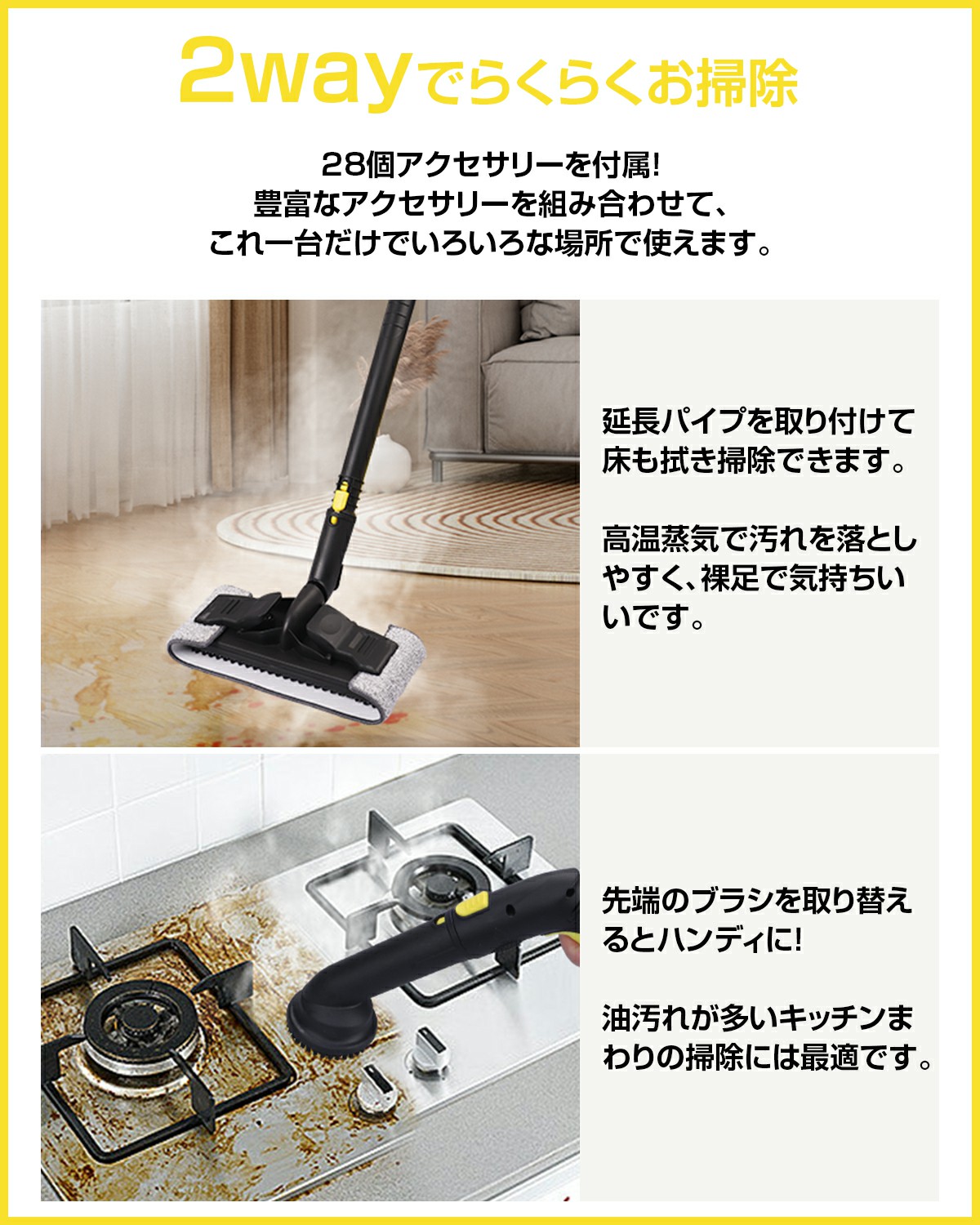 スチームクリーナー 【超PayPay祭☆15999円→13999円】スチーム 28個付属品 160℃高温洗浄 除菌 キッチン清掃 油汚れ 床 掃除  スチーム洗浄機 SW608 : mla-sc5432a : MOOSOO - 通販 - Yahoo!ショッピング