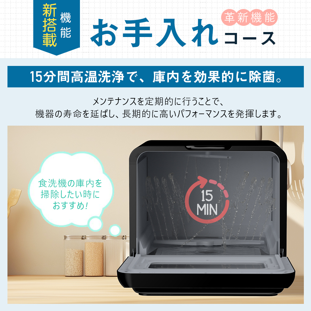 SAMKYO ＼超PayPay最強感謝祭☆37,800円→32,800円／SAMKYO 食洗機