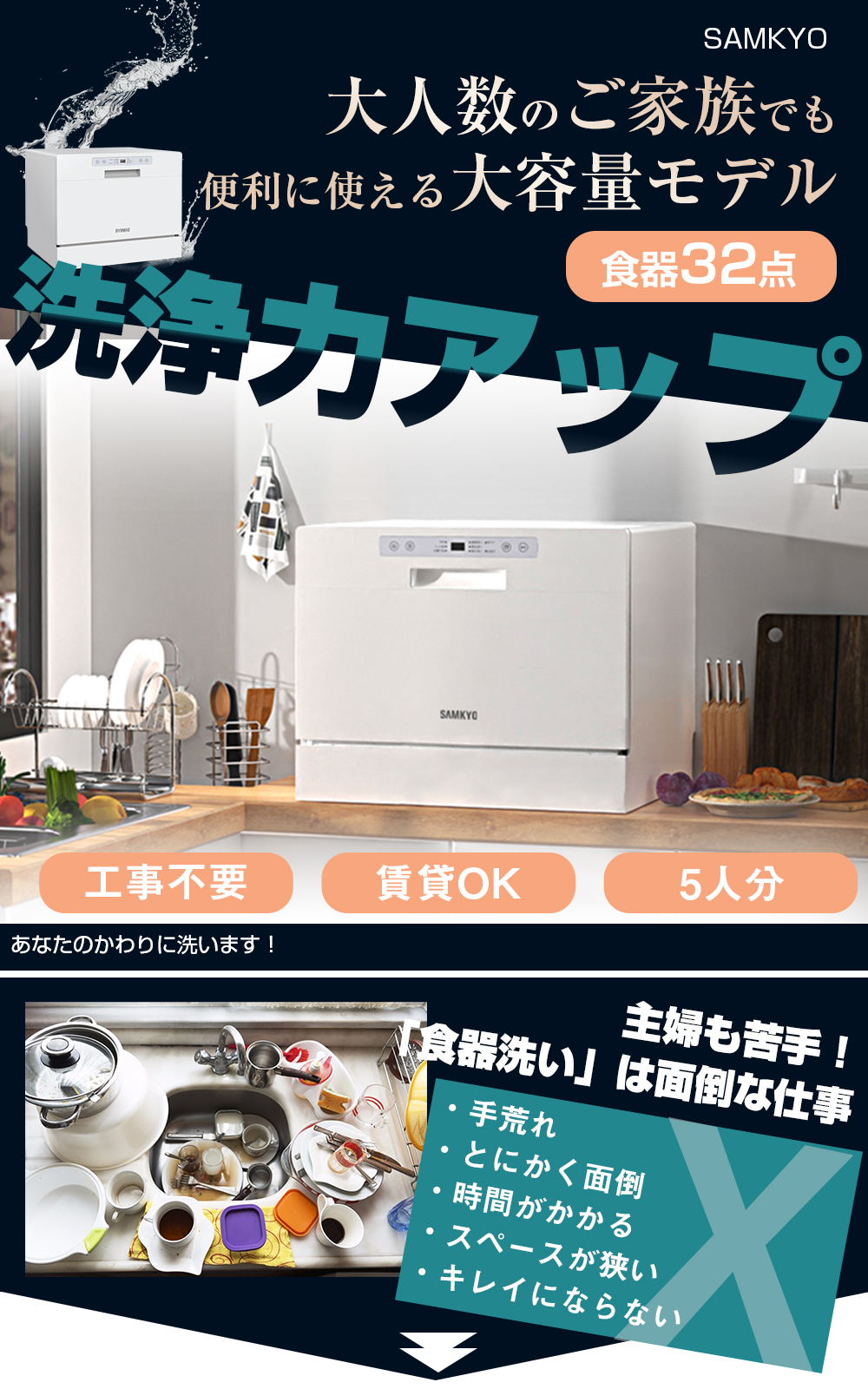 食洗機 工事不要 食器洗い乾燥機 除菌 5人用 32点 大容量 家庭用 熱風 
