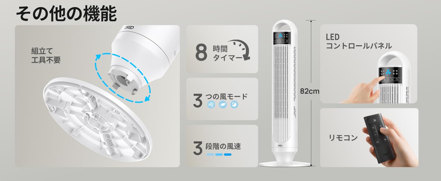 5のつく日限定価格／Dreo 扇風機 タワーファン 超大風量 スリム 静音