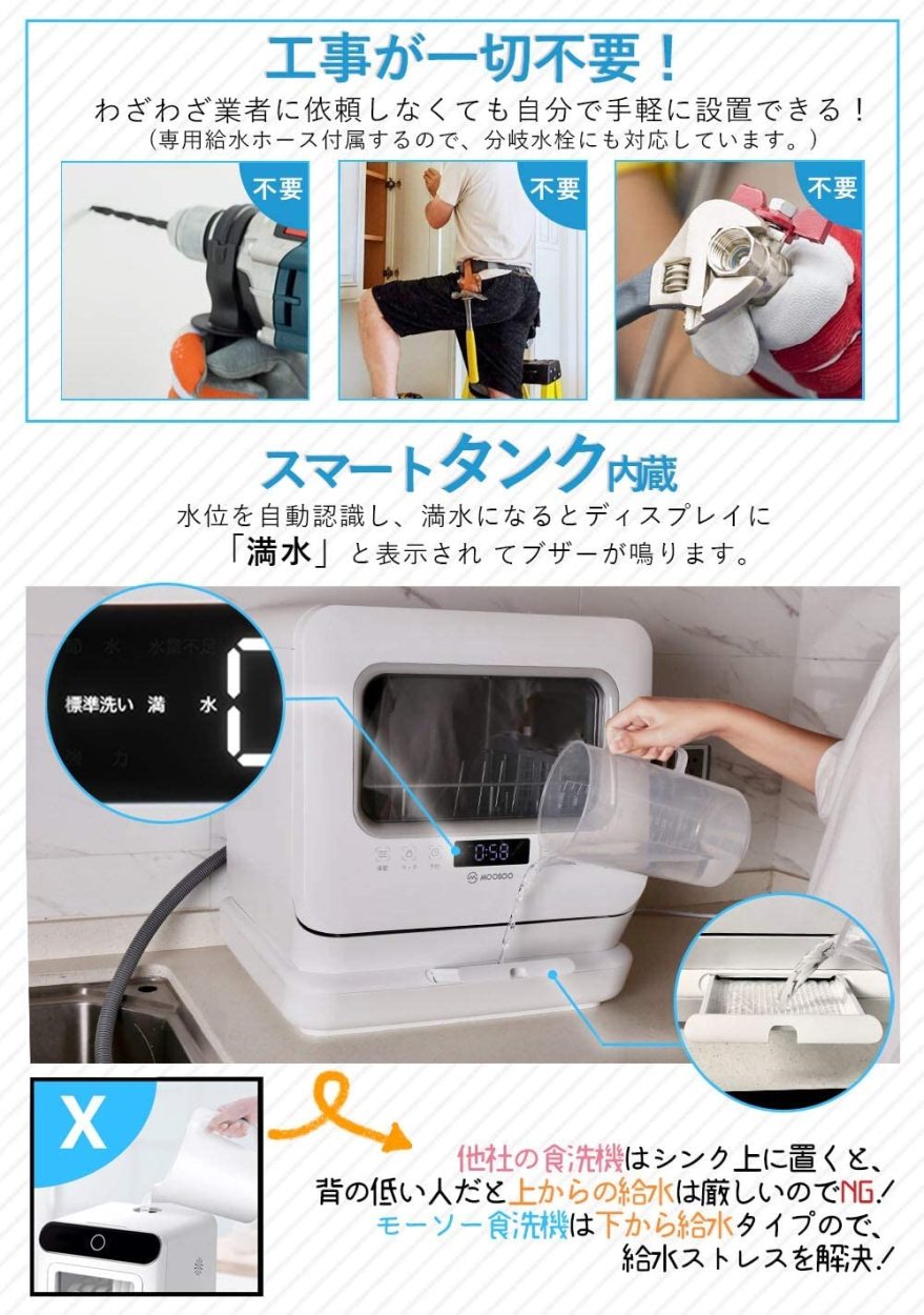 食洗機 温水洗浄 食器洗い乾燥機 工事不要 除菌 食洗機送風乾燥機能 
