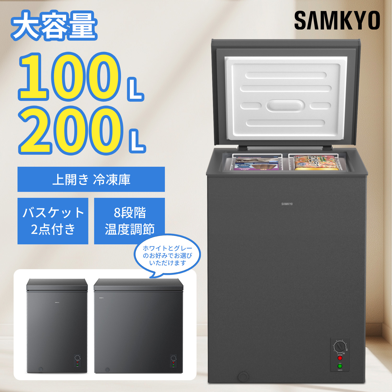 (完売です。)即日配達可残り一台です。冷凍庫 SAMKYO ＼2026母の日早割Sale☆25,990円→23,990円／SAMKYO 冷凍庫