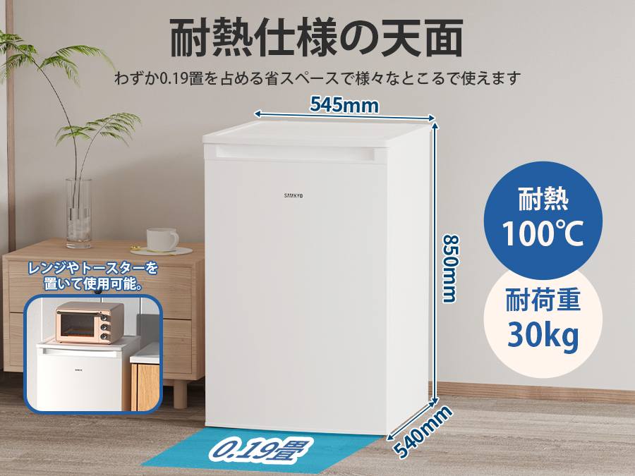 SAMKYO 冷凍庫 100L 家庭用 コンパクト 前開き 耐熱天板 静音