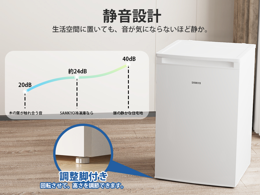 冷凍庫２０２１年製造　１００L 楽天市場】【7/23マラソン応援☆最安値⇒27,990円】SAMKYO