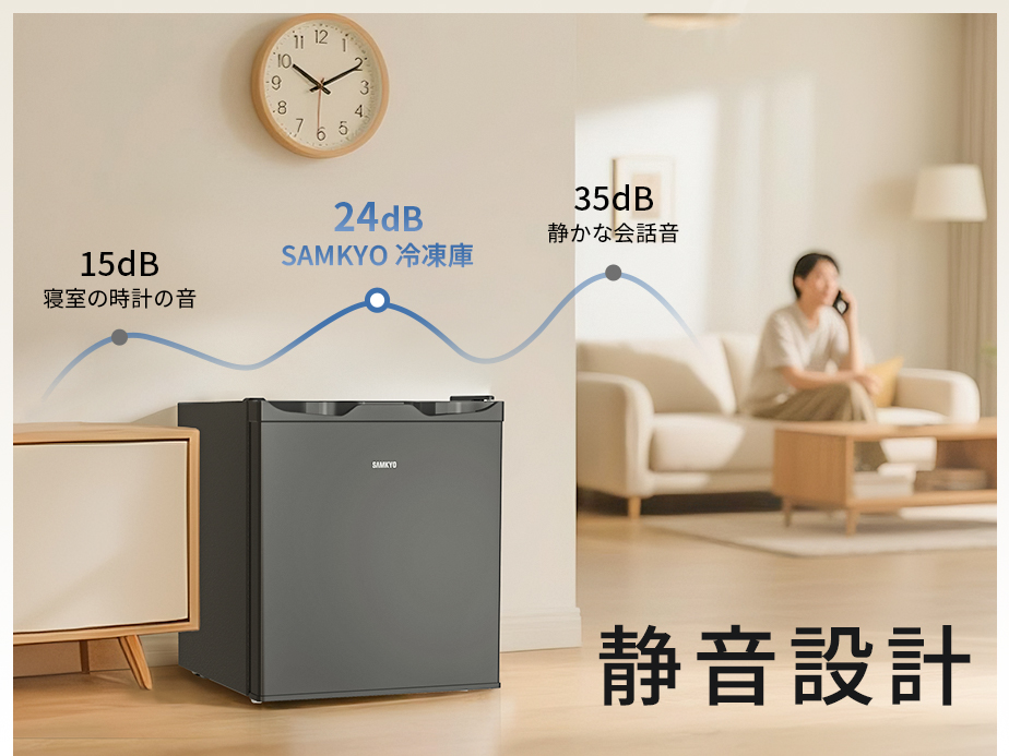 SAMKYO ＼超夏祭り☆17,800円→15,800円／SAMKYO 冷凍庫 33L 前開き
