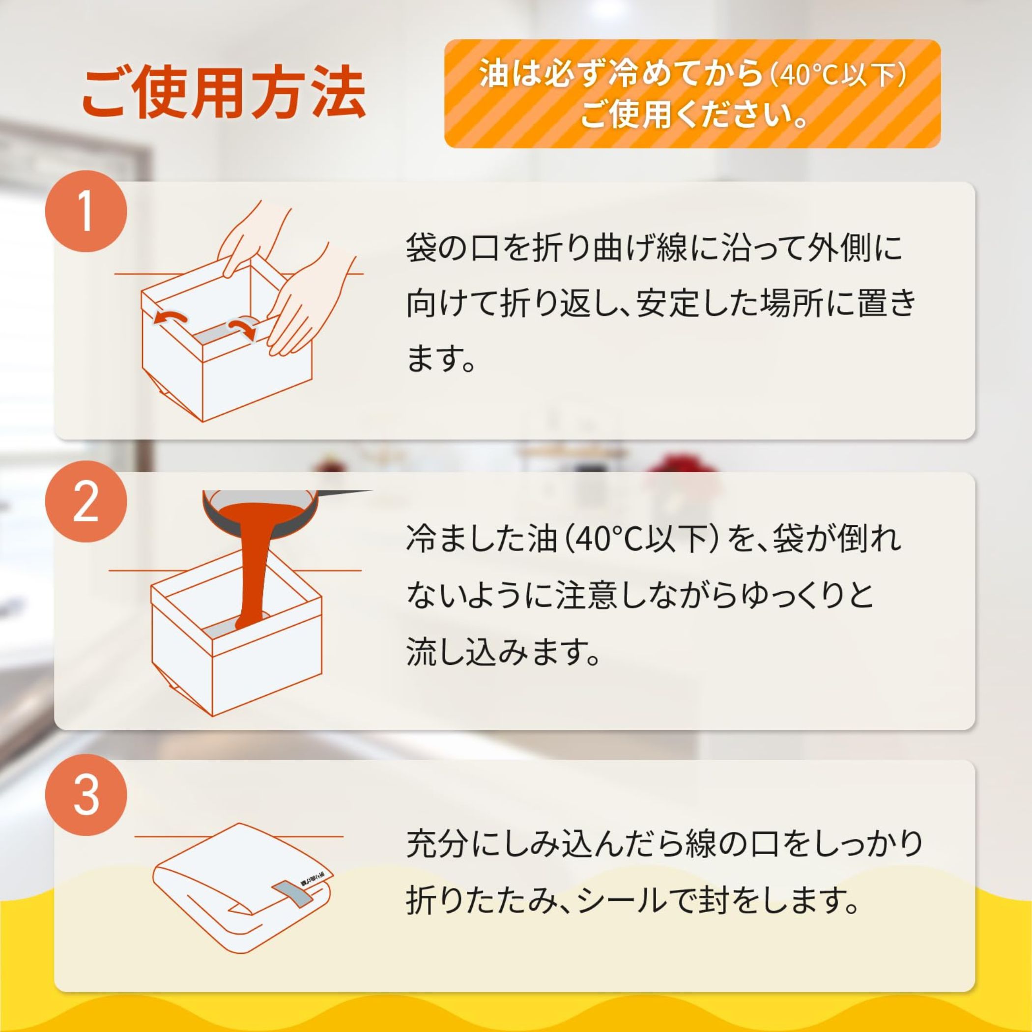 油処理袋 廃油処理 パック 油 固める 凝固剤 処理剤 不要 吸わせる 廃油処理箱 3L 対応 燃えるゴミ 可燃ゴミ 簡単 廃棄 国産 オイル ゴミ袋 関連画像2
