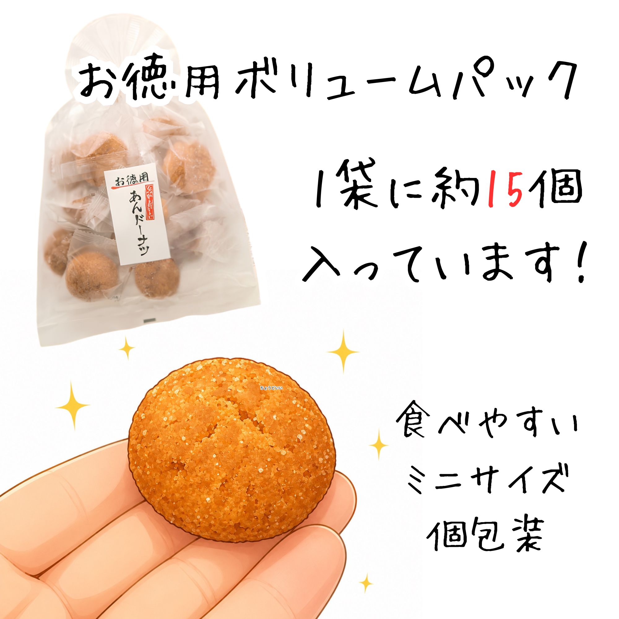 宮田製菓 あんドーナツ 個包装 1袋 約15個入り 食べやすい 配りやすい お徳用 ミニドーナツ 揚げドーナツ 懐かしい 昔ながら つぶあん 駄菓子 お菓子 関連画像1