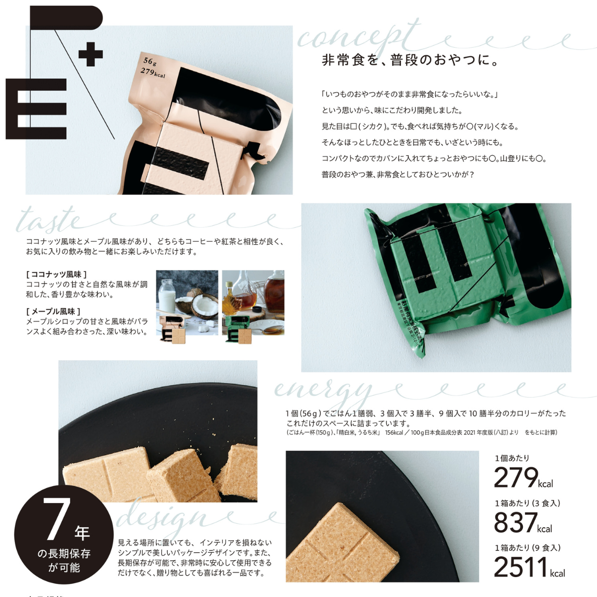 非常食 3日分 セット 5年 7年 保存 アレルギー 対応 ビスケット バー 萬有栄養 非常用食品 ER 防災 長期 常温 保存食 レーション 関連画像4