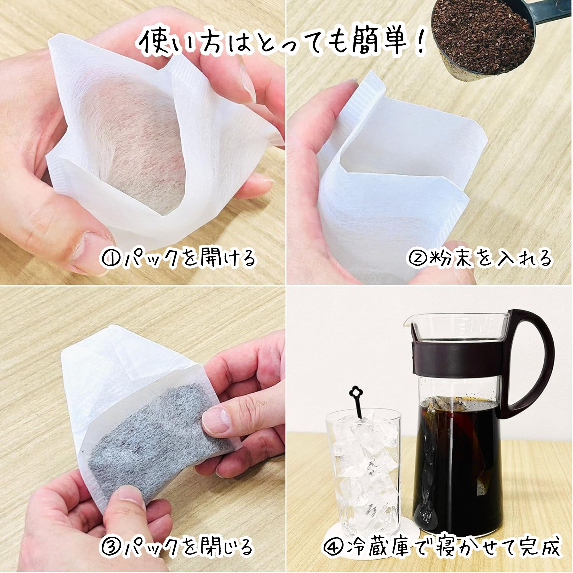 水出しコーヒーパック 不織布 日本製 30枚 トーヨ コールドブリュー アイスコーヒー バッグ 水出し珈琲 使い捨て コーヒーフィルター | TOYO（日用品） | 04