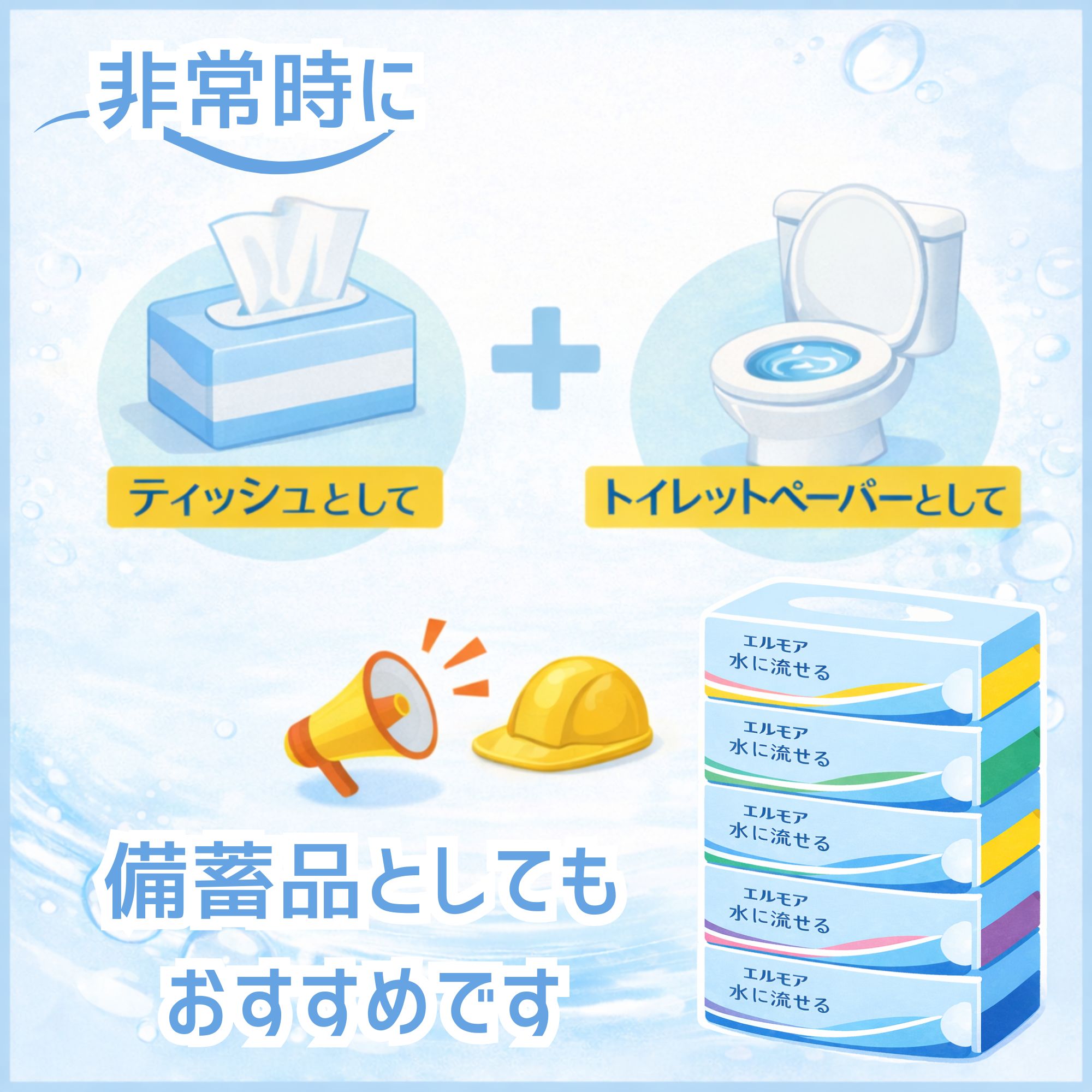 水に流せる ティッシュペーパー 水に溶けやすい トイレに流せる 紙 ボックス ティッシュ ちり紙 チリ紙 落とし紙 10箱 まとめ買い エルモア 関連画像3