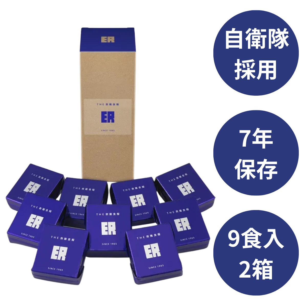 非常食 6日分 セット 5年 7年 保存 アレルギー 対応 ビスケット バー