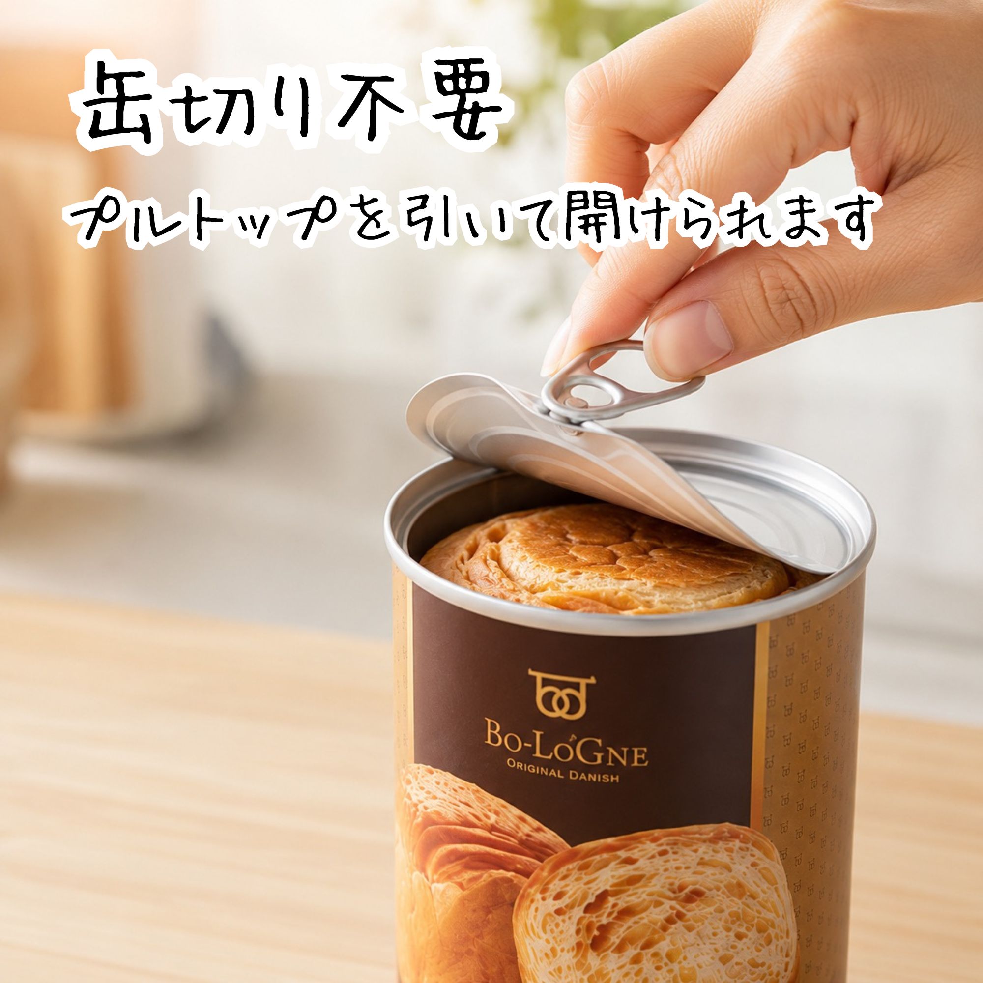 非常食 缶詰 パン 缶deボローニャ 6缶 セット 5年保存 3種 詰め合わせ プレーン メープル チョコレート ギフト プレゼント おすすめ 関連画像3