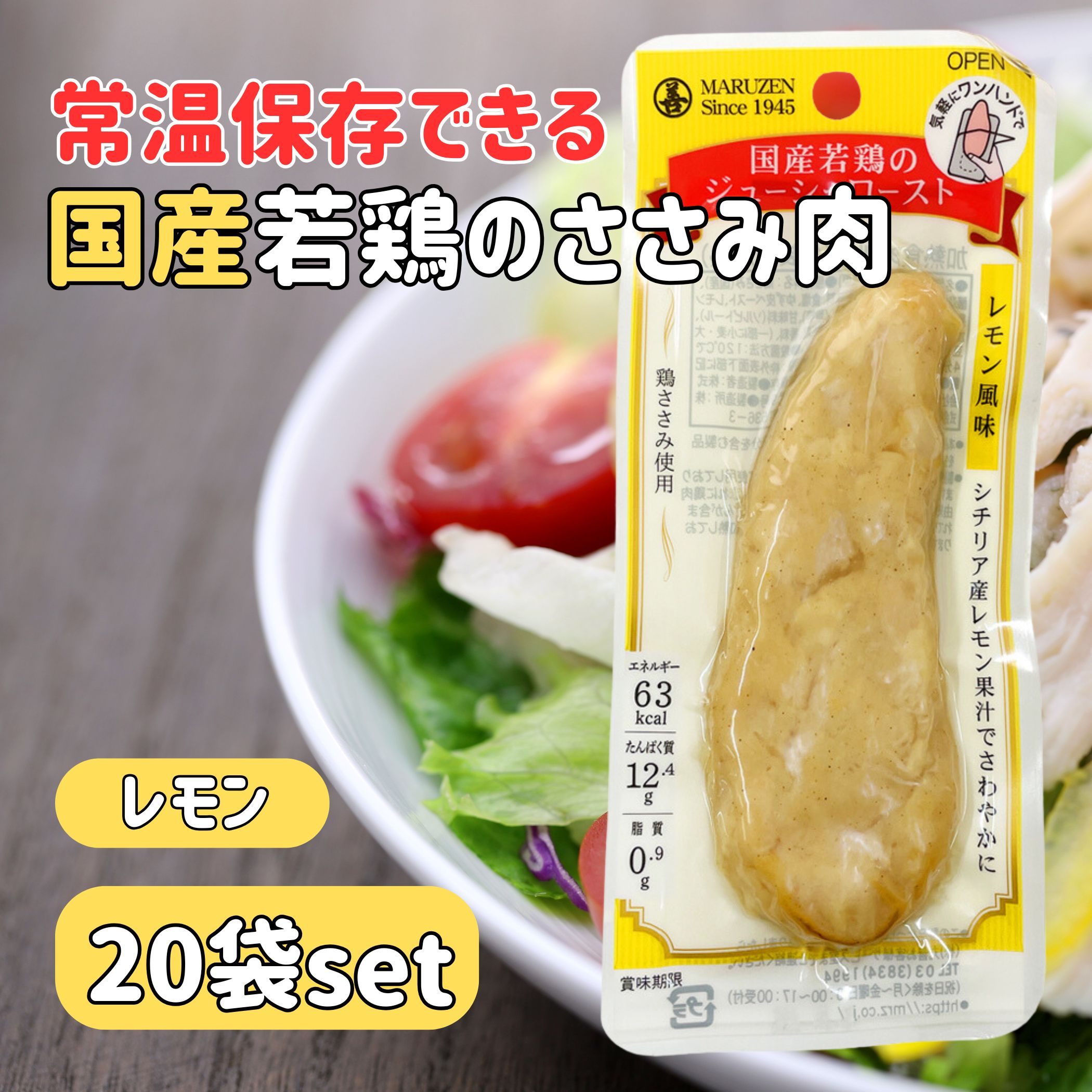 サラダチキンのおすすめ人気商品一覧 通販 - Yahoo!ショッピング
