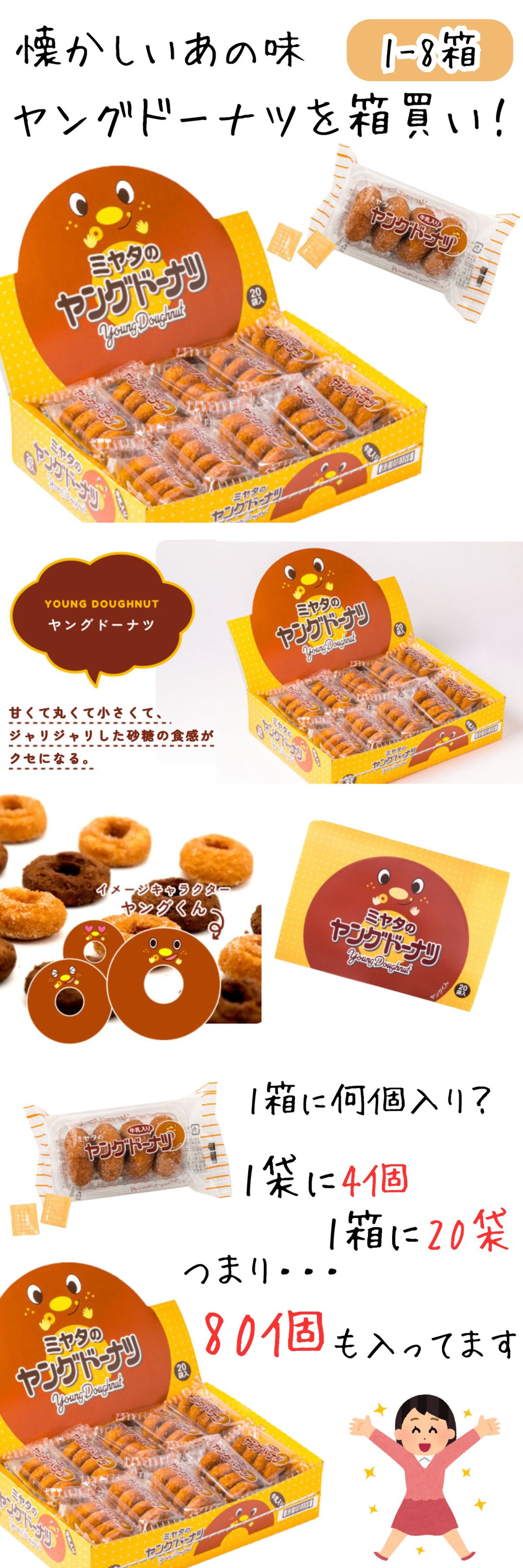 宮田製菓 ヤングドーナツ 箱 買い 40袋 業務用 ミニ ドーナツ 大容量