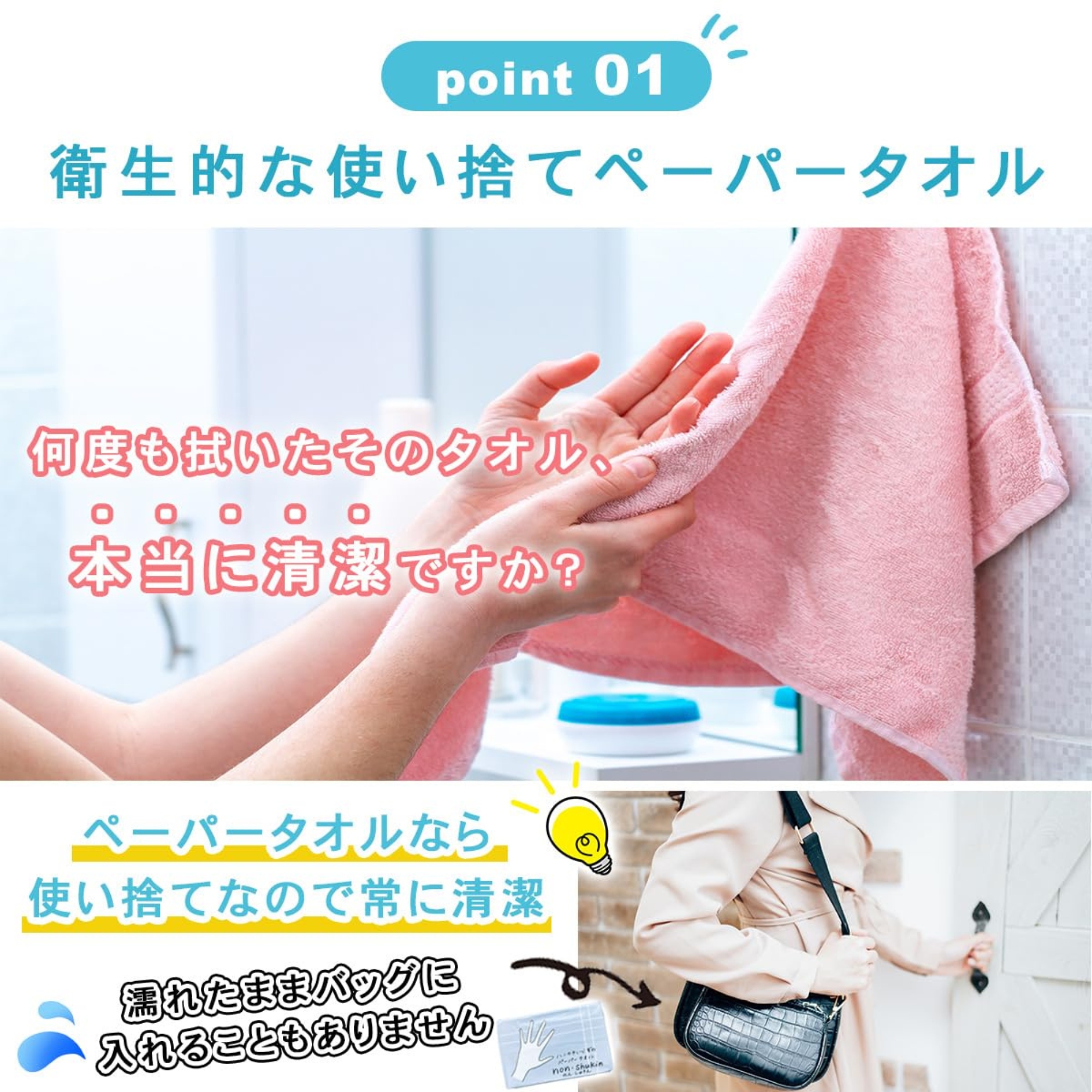 ペーパータオル 携帯 ミニ ポケット ティッシュ サイズ 使い捨て ペーパー ハンカチ 紙 ナプキン ダブル 10枚入 16袋 国産 トーヨ のんしゅきん 関連画像1