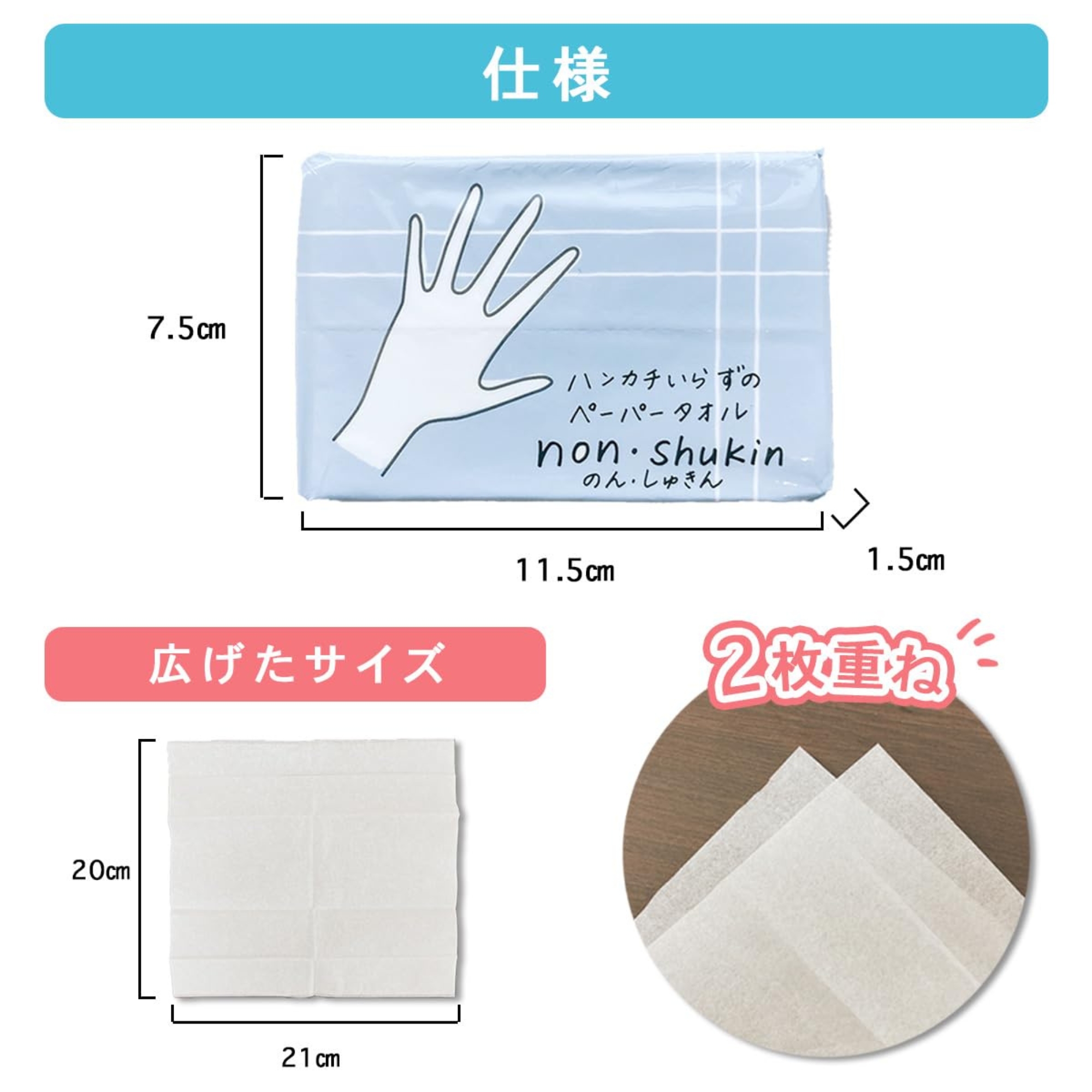 ペーパータオル 携帯 ミニ ポケット ティッシュ サイズ 使い捨て ペーパー ハンカチ 紙 ナプキン ダブル 10枚入 16袋 国産 トーヨ のんしゅきん 関連画像5