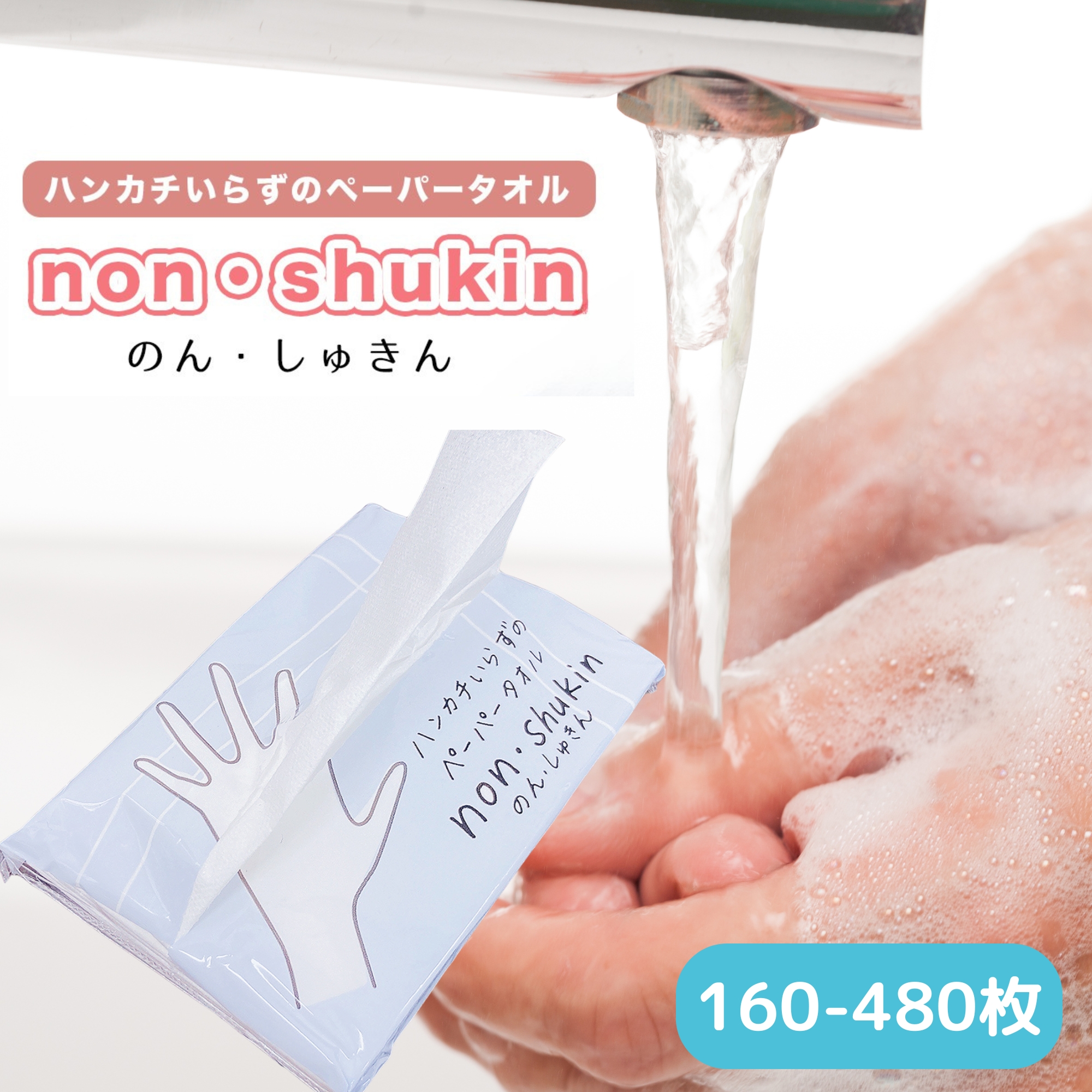 nonshukin-top.jpg