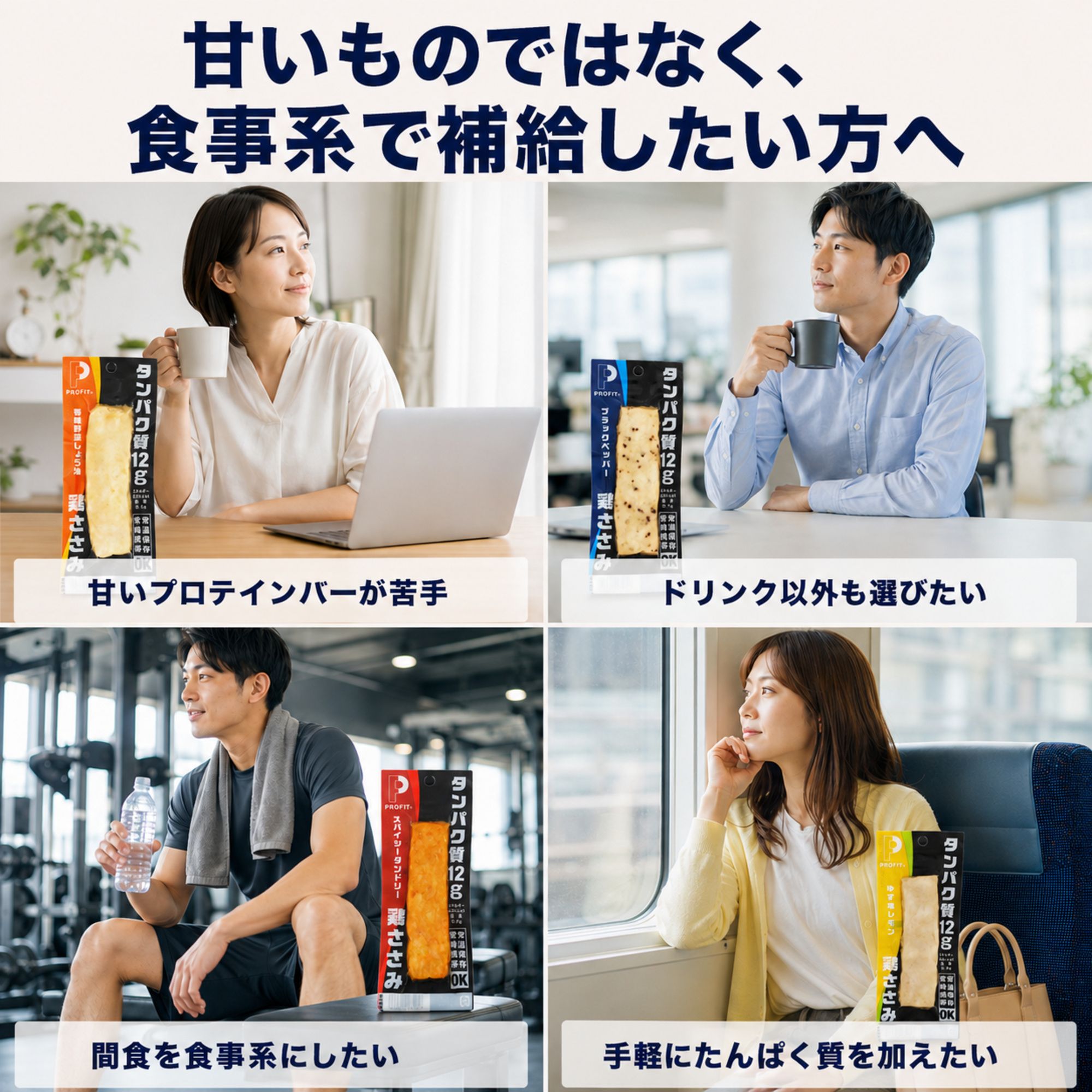 丸善 サラダチキン profit ささみ 常温保存できる 甘くない プロテインバー 32本 まとめ買い セット 国産鶏 使用 高タンパク 低脂質 冷蔵 冷凍 不要 個包装 関連画像3